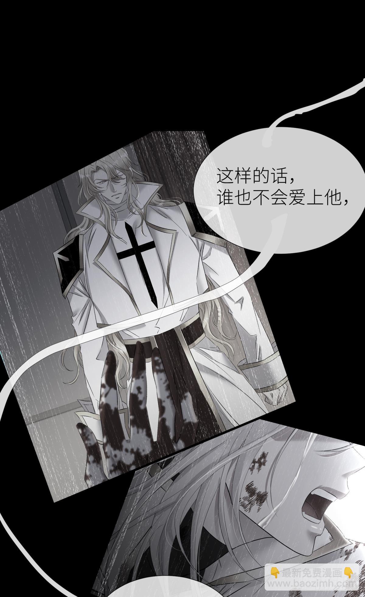 天堂副本看我攻略男神 - 封印解除(1/2) - 3