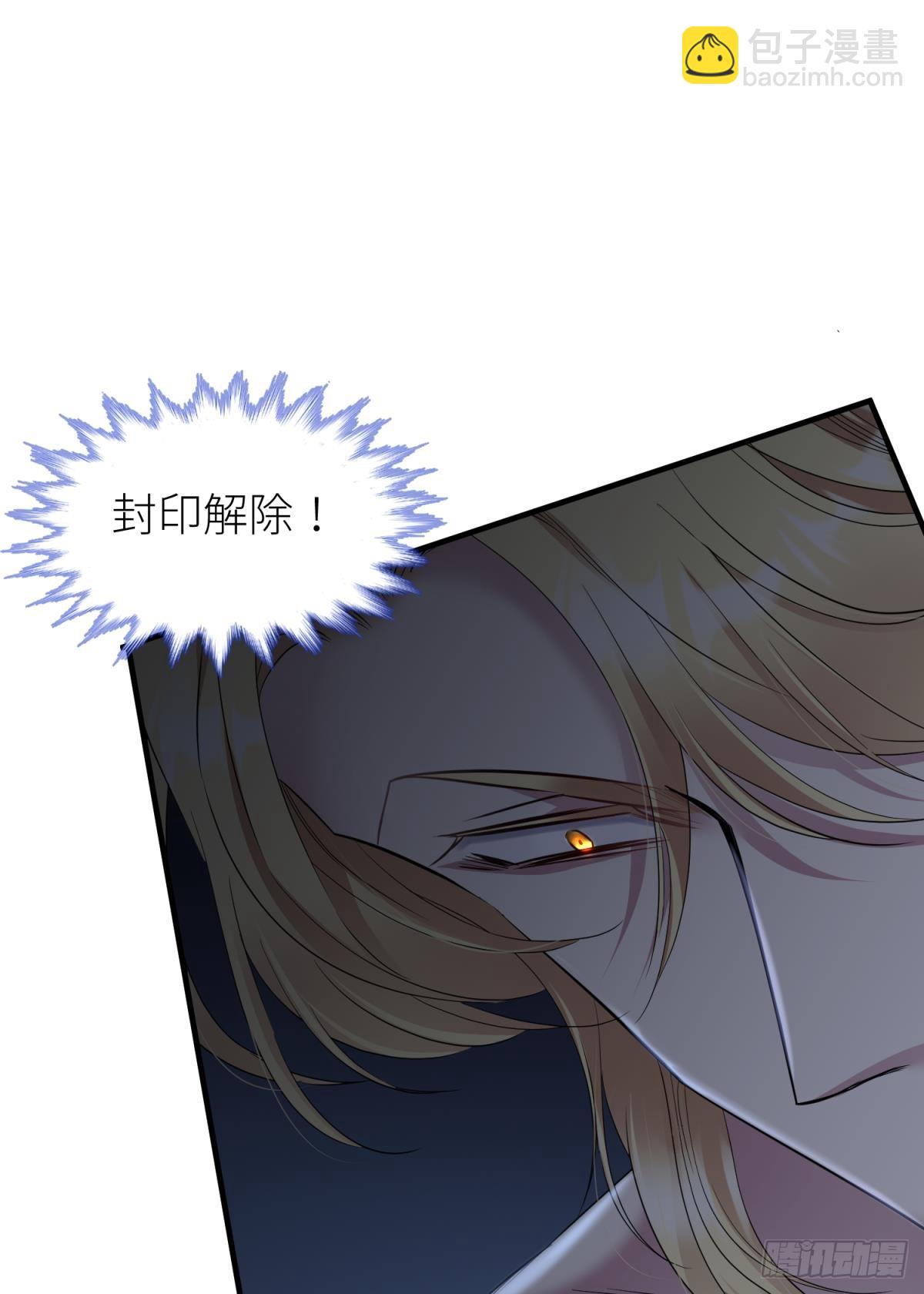 天堂副本看我攻略男神 - 封印解除(1/2) - 5