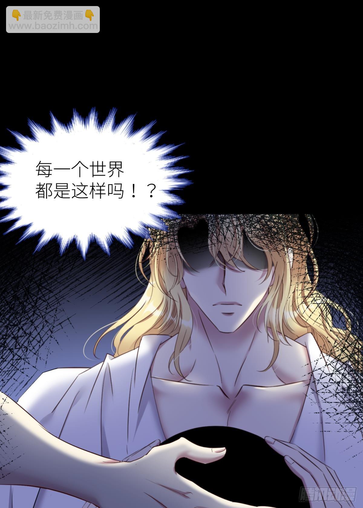 天堂副本看我攻略男神 - 封印解除(2/2) - 2