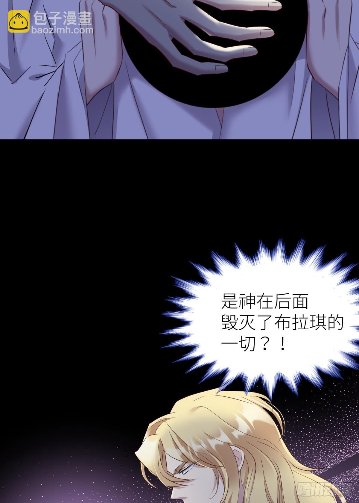 天堂副本看我攻略男神 - 封印解除(2/2) - 3