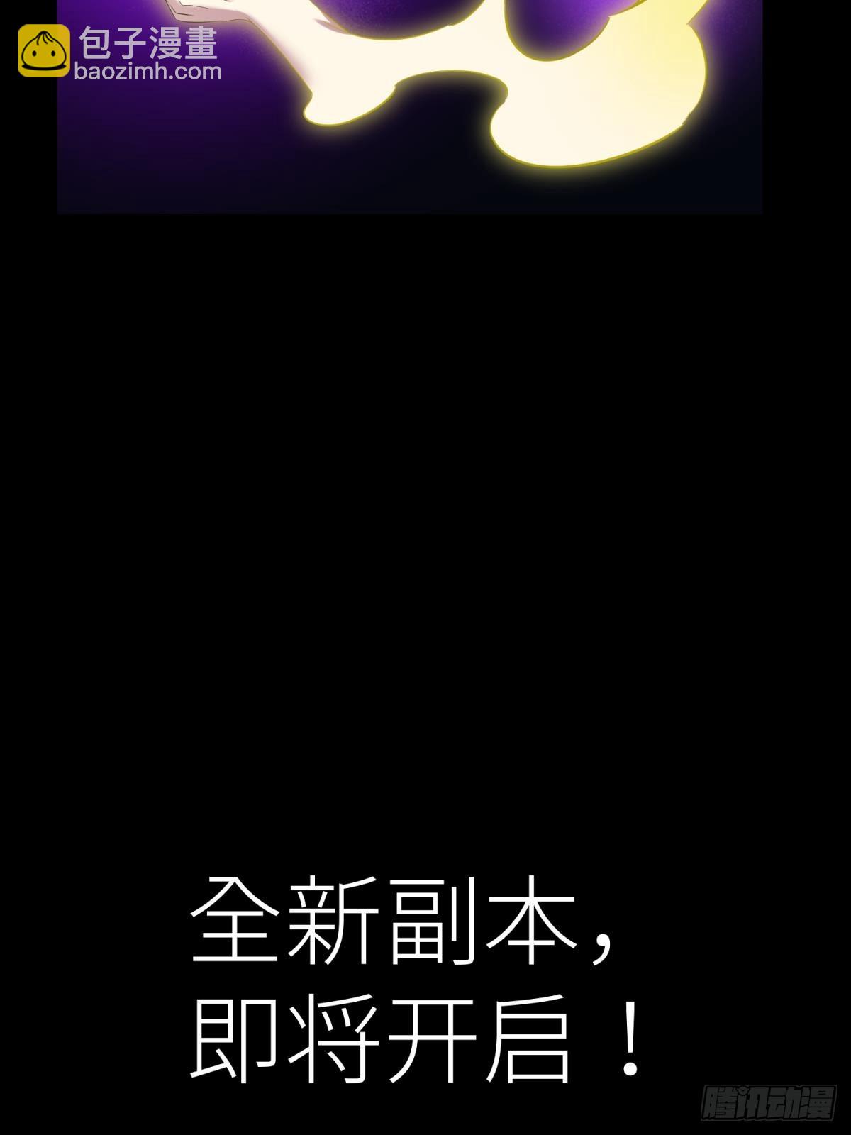 天堂副本看我攻略男神 - 封印解除(2/2) - 2