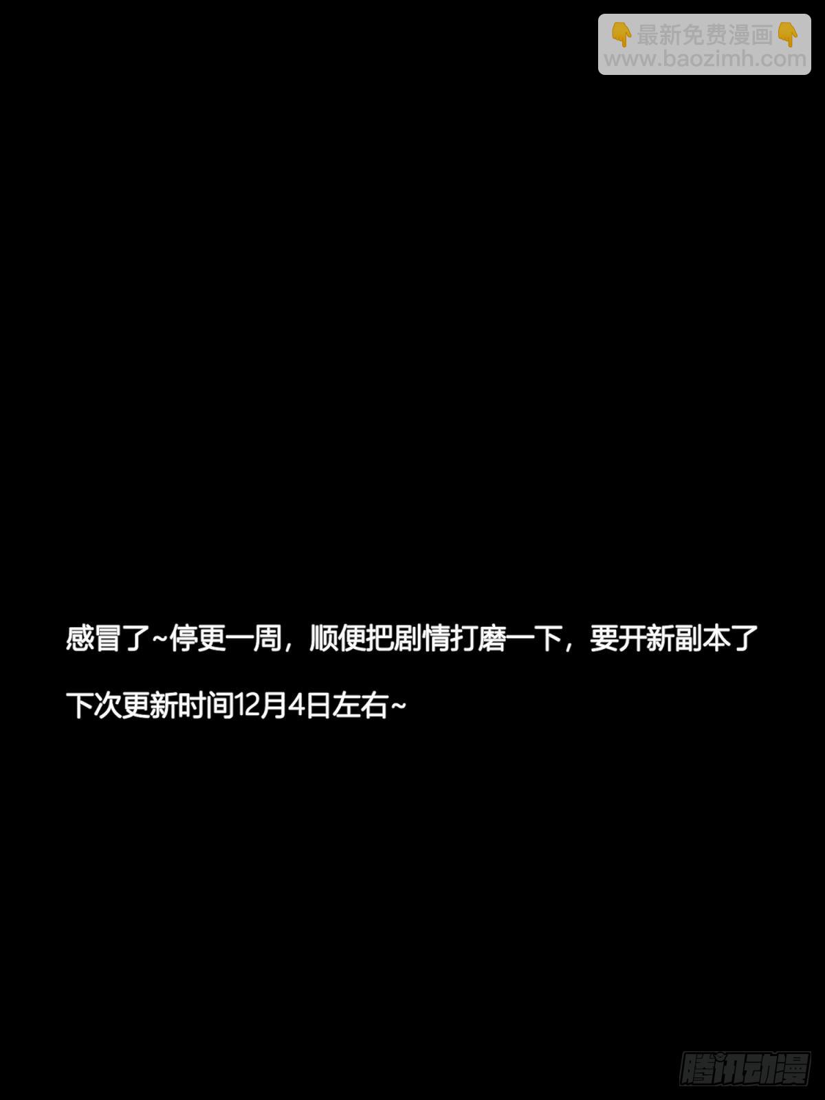 天堂副本看我攻略男神 - 封印解除(2/2) - 3