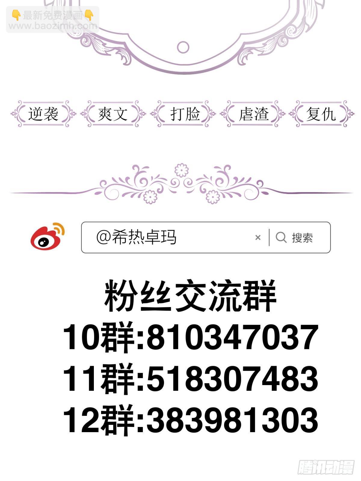 天堂副本看我攻略男神 - 封印解除(2/2) - 1