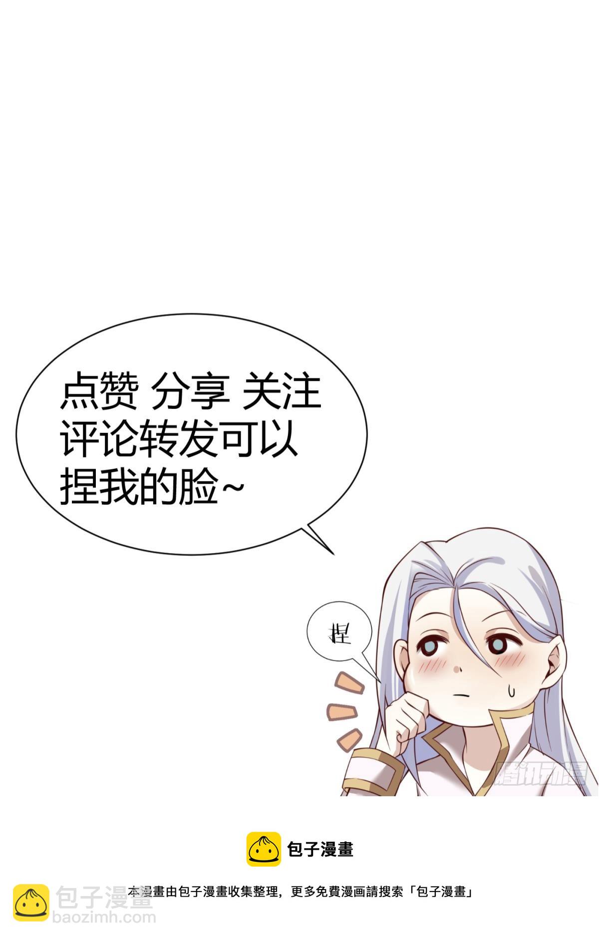 天堂副本看我攻略男神 - 封印解除(2/2) - 2