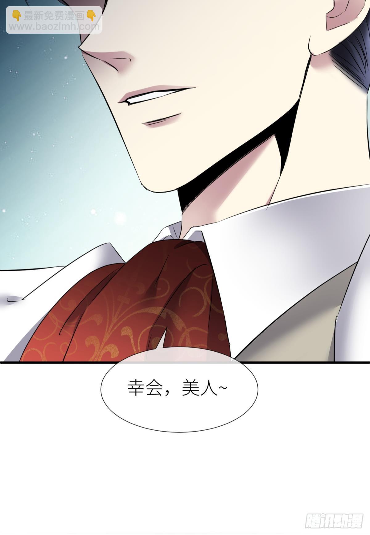 天堂副本看我攻略男神 - 刺殺(1/2) - 3