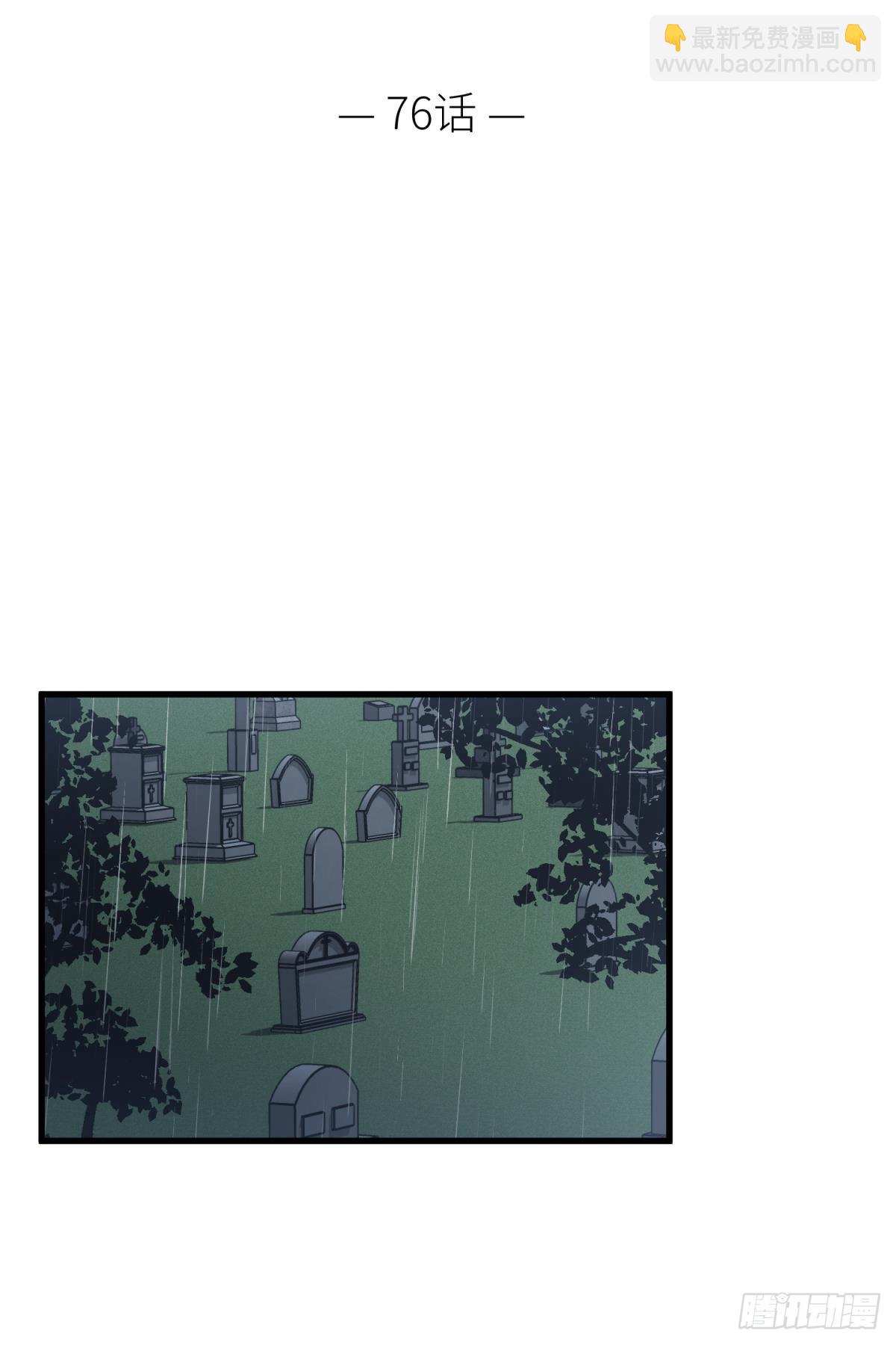 天堂副本看我攻略男神 - 刺殺(1/2) - 2