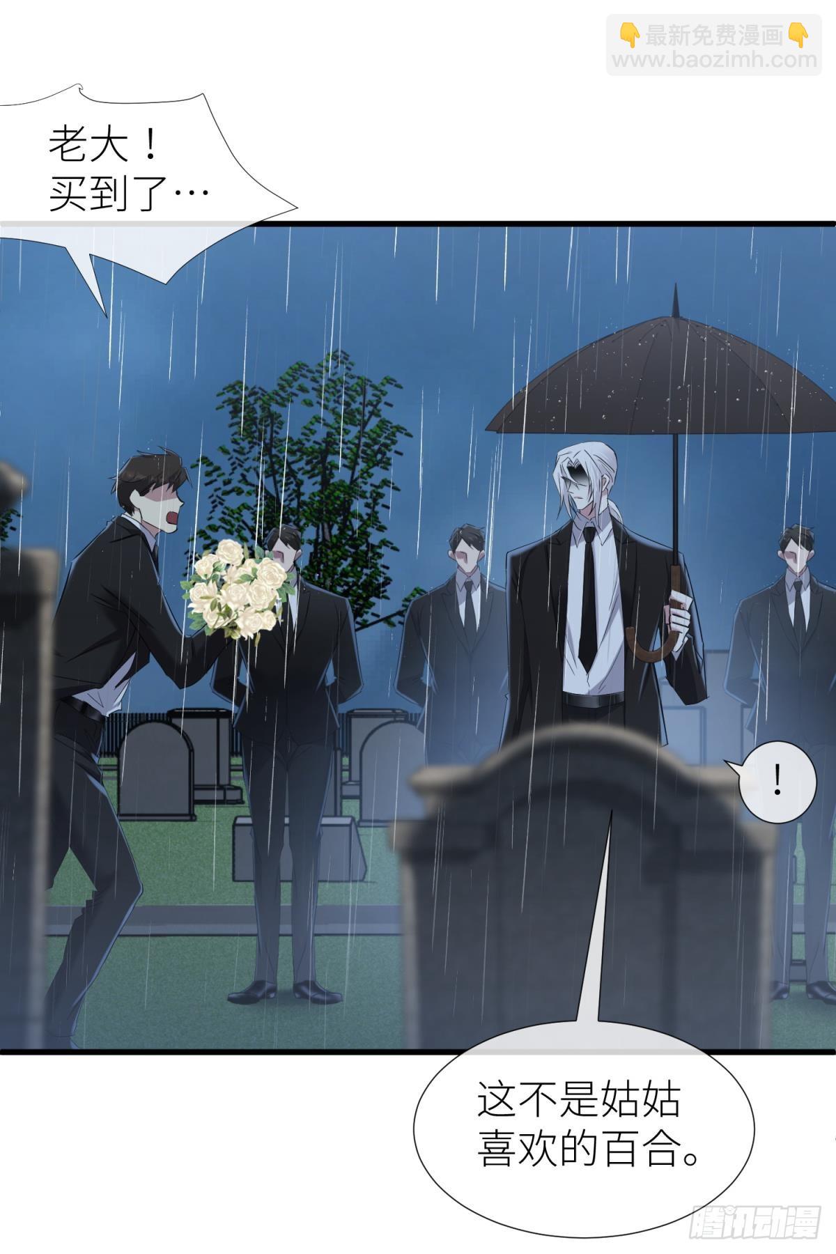 天堂副本看我攻略男神 - 刺殺(1/2) - 3