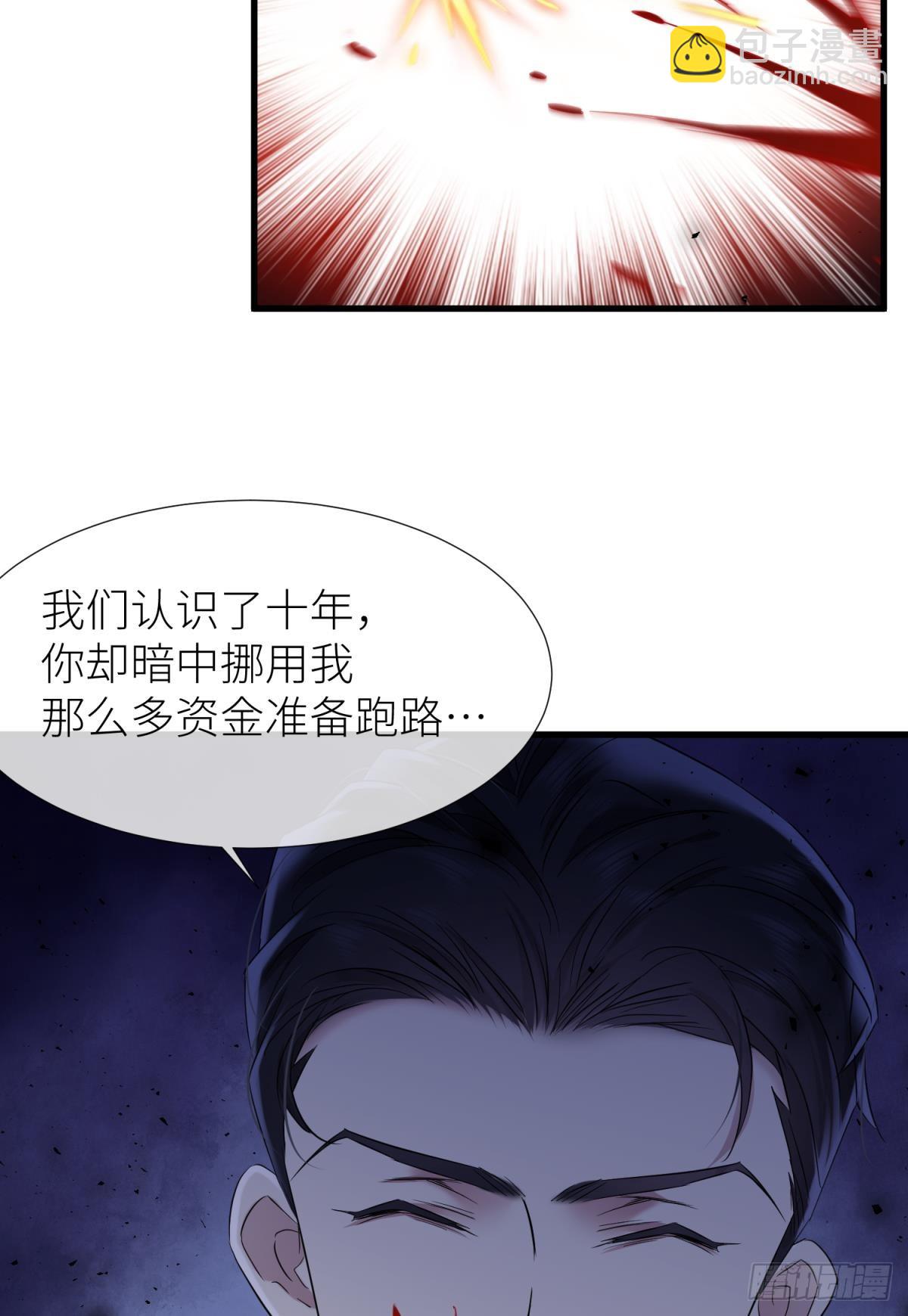 天堂副本看我攻略男神 - 刺殺(1/2) - 8