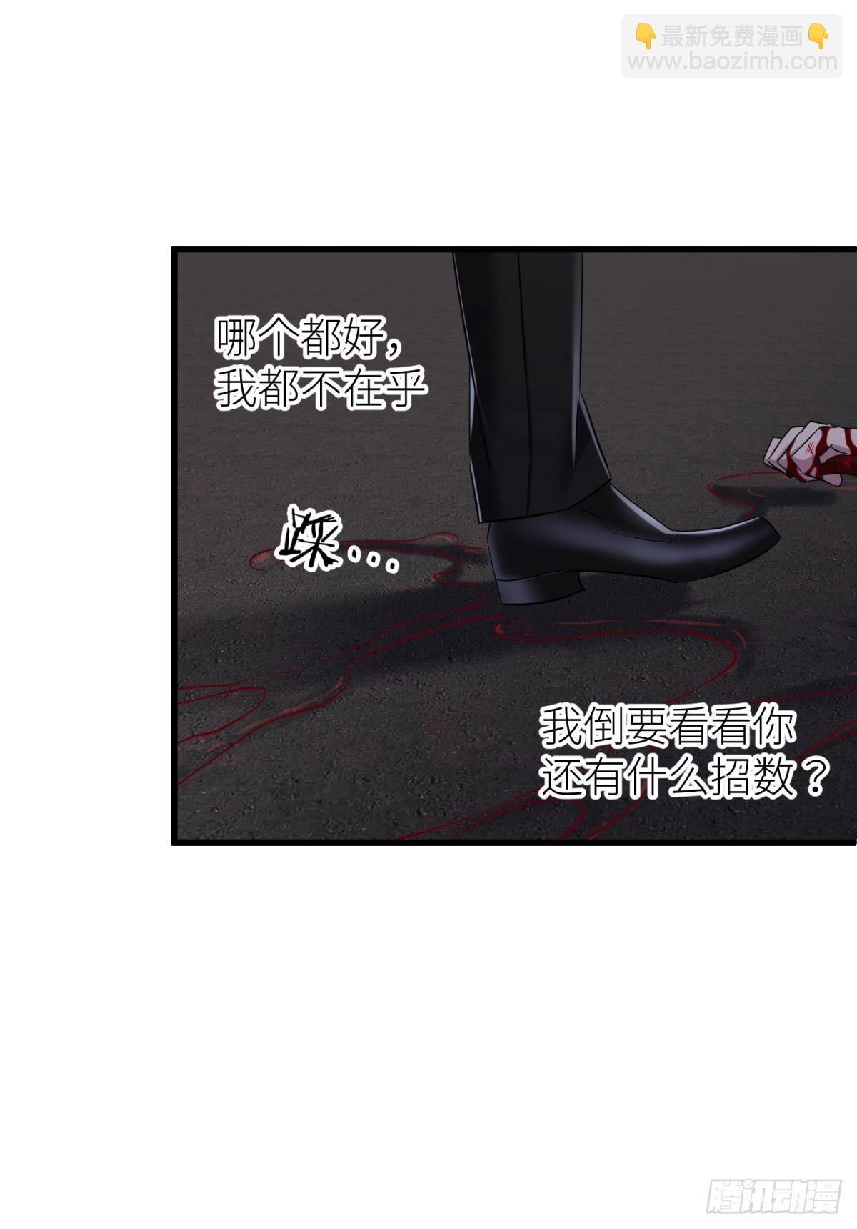 天堂副本看我攻略男神 - 刺殺(1/2) - 3