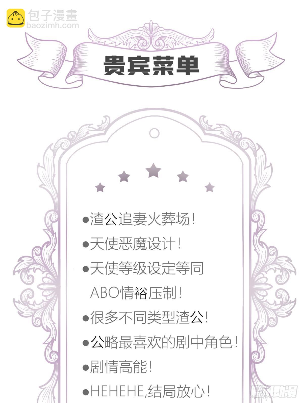 天堂副本看我攻略男神 - 刺殺(2/2) - 3