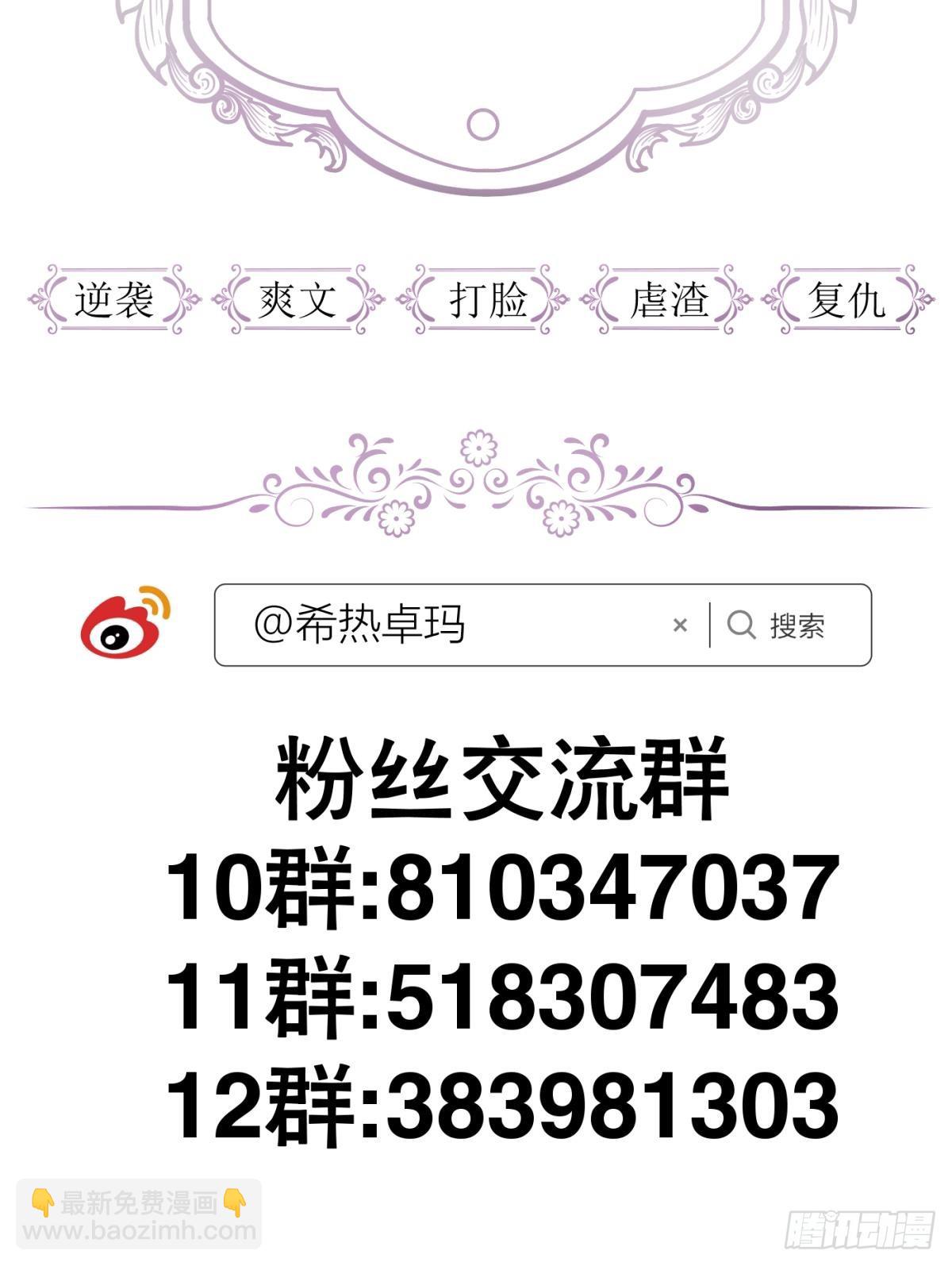 天堂副本看我攻略男神 - 刺殺(2/2) - 1