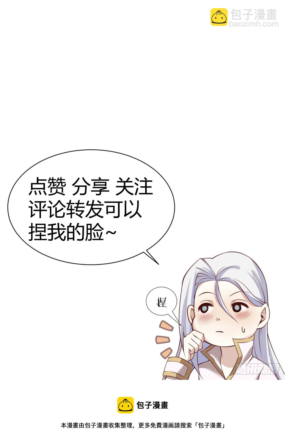 天堂副本看我攻略男神 - 刺殺(2/2) - 2