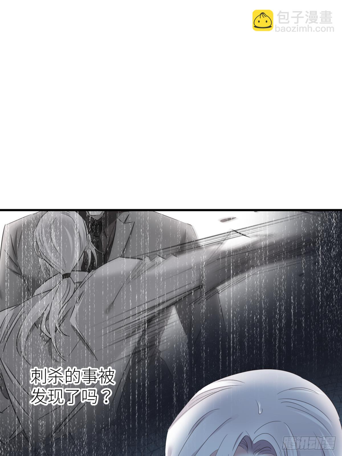 天堂副本看我攻略男神 - 刺殺(1/2) - 8