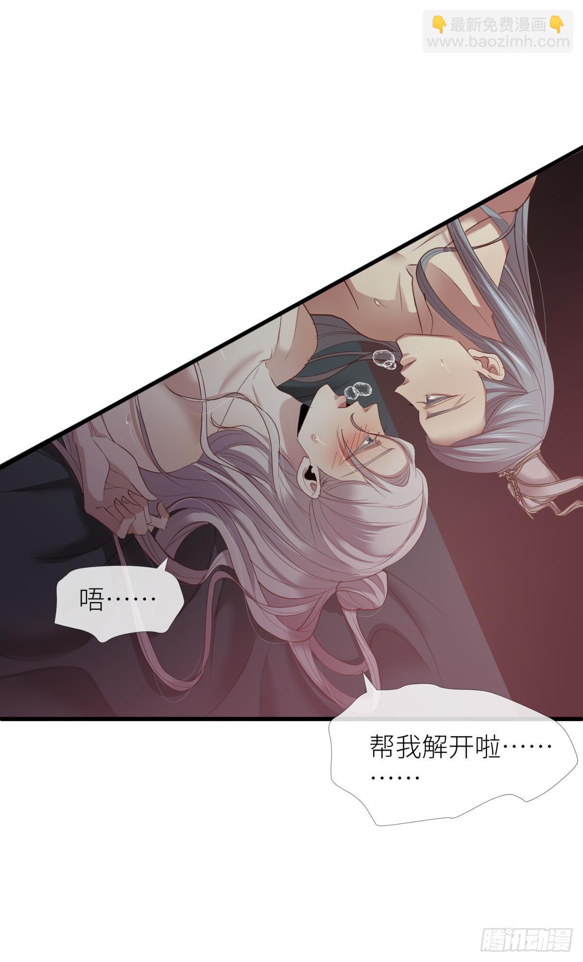 天堂副本看我攻略男神 - 第六話 完全佔有(1/2) - 5