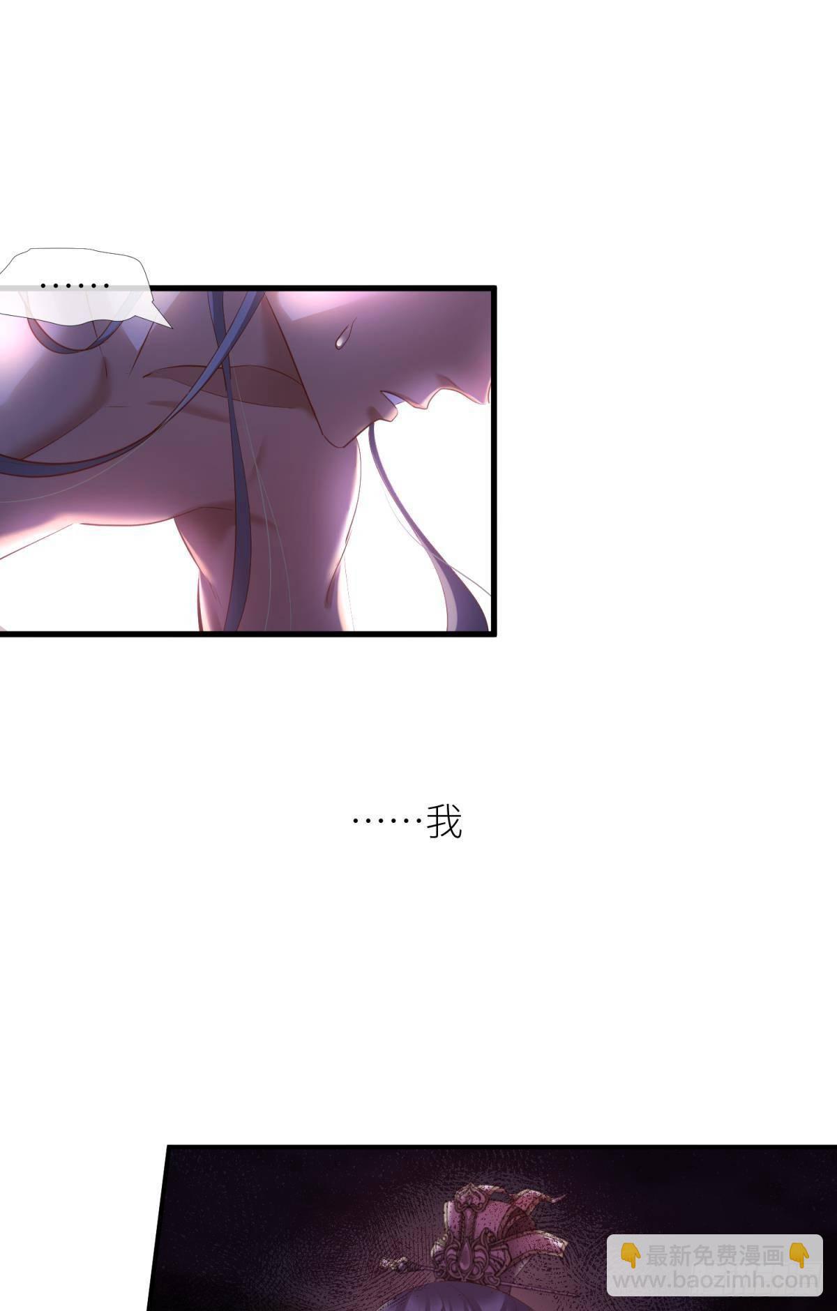 天堂副本看我攻略男神 - 第六話 完全佔有(1/2) - 6