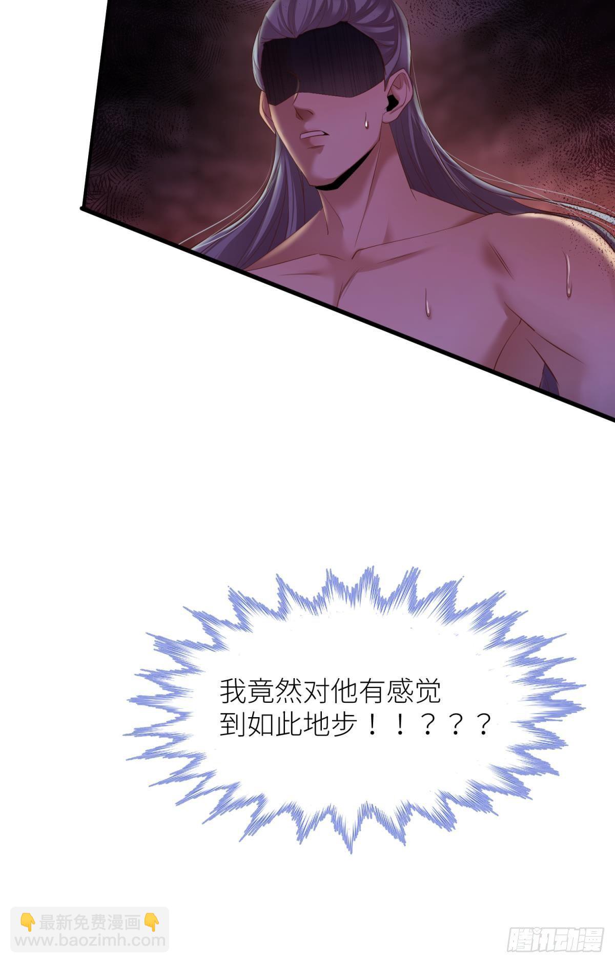 天堂副本看我攻略男神 - 第六話 完全佔有(1/2) - 7