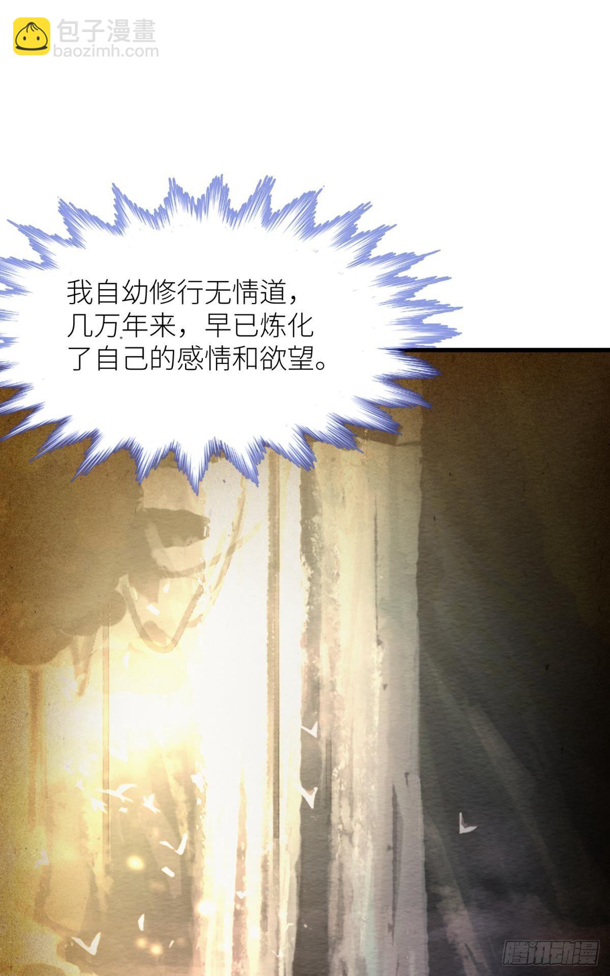 天堂副本看我攻略男神 - 第六話 完全佔有(1/2) - 8