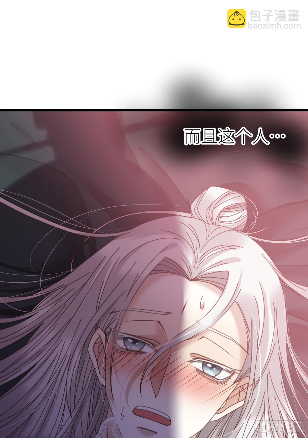 天堂副本看我攻略男神 - 第六話 完全佔有(1/2) - 3