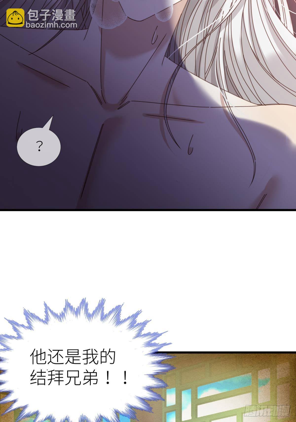 天堂副本看我攻略男神 - 第六話 完全佔有(1/2) - 4