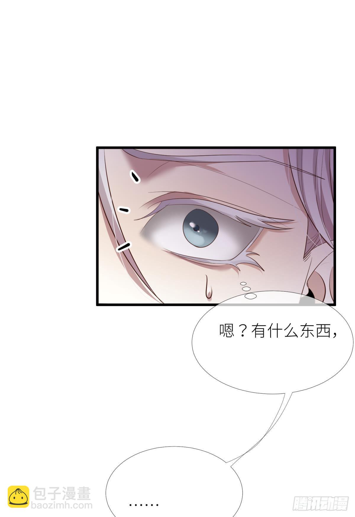 天堂副本看我攻略男神 - 第六話 完全佔有(1/2) - 8