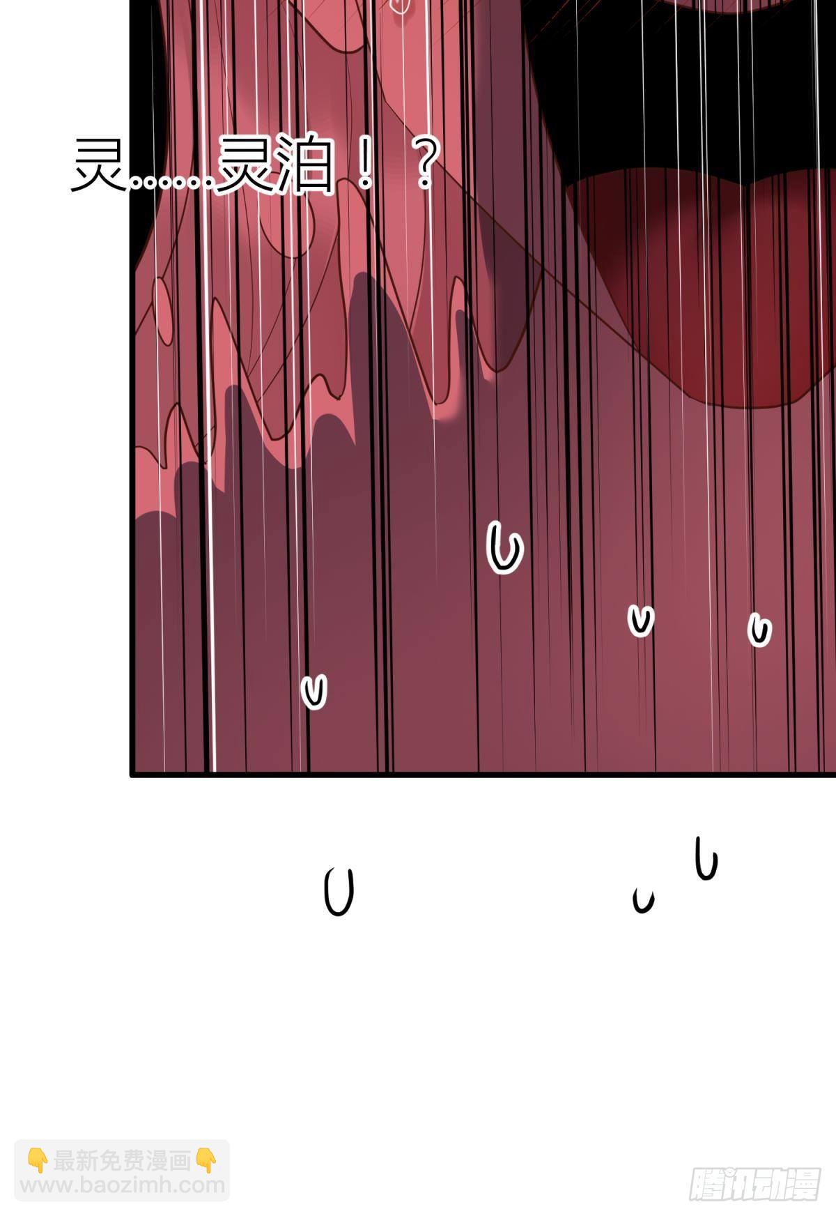 天堂副本看我攻略男神 - 第六話 完全佔有(1/2) - 4