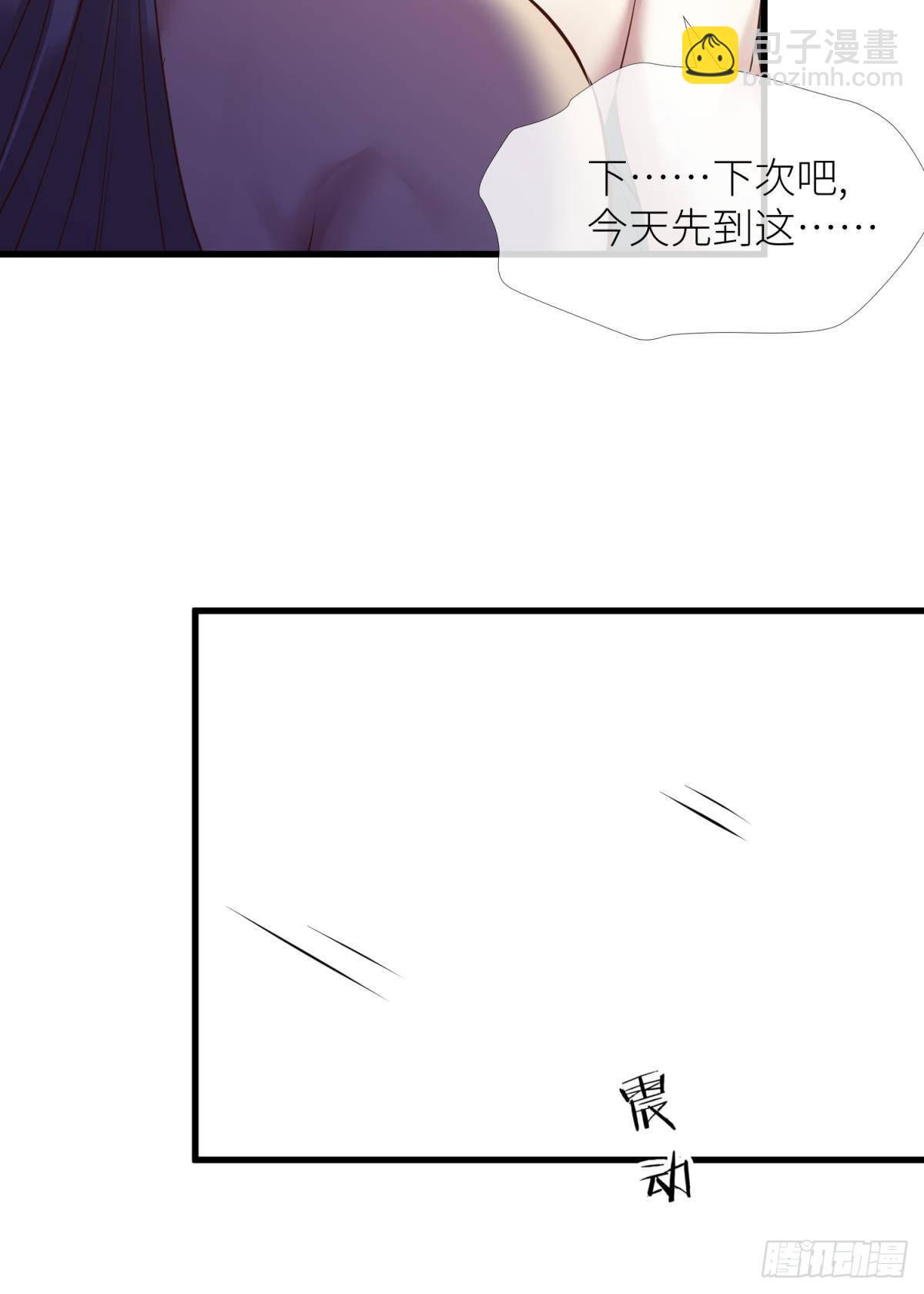 天堂副本看我攻略男神 - 第六話 完全佔有(1/2) - 6