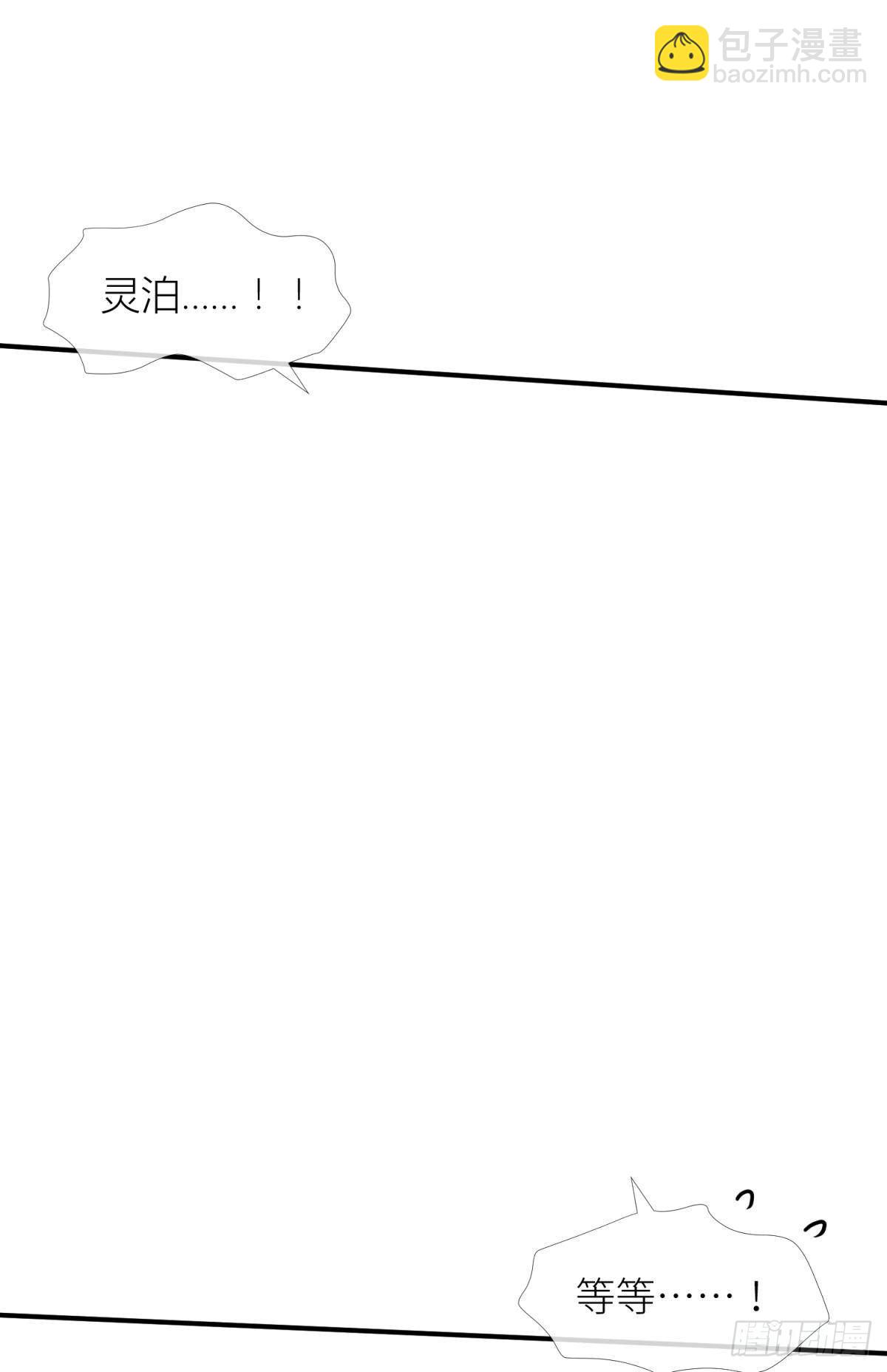 天堂副本看我攻略男神 - 第六話 完全佔有(1/2) - 3