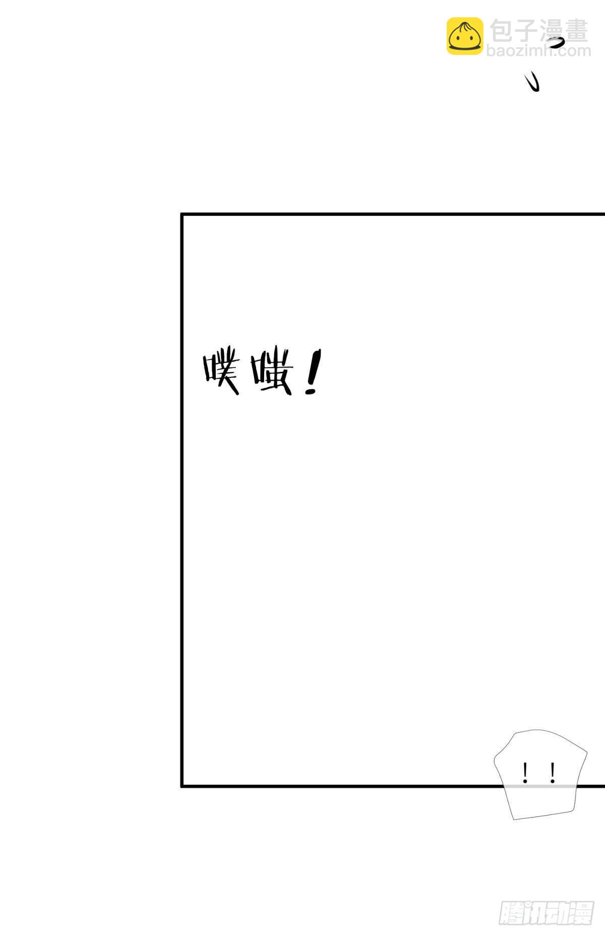 天堂副本看我攻略男神 - 第六話 完全佔有(1/2) - 5