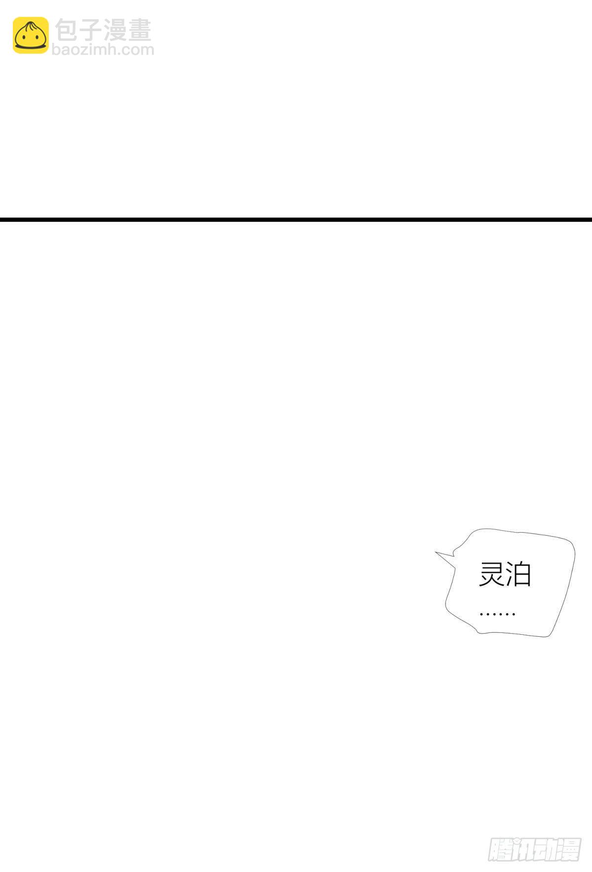 天堂副本看我攻略男神 - 第六話 完全佔有(1/2) - 8