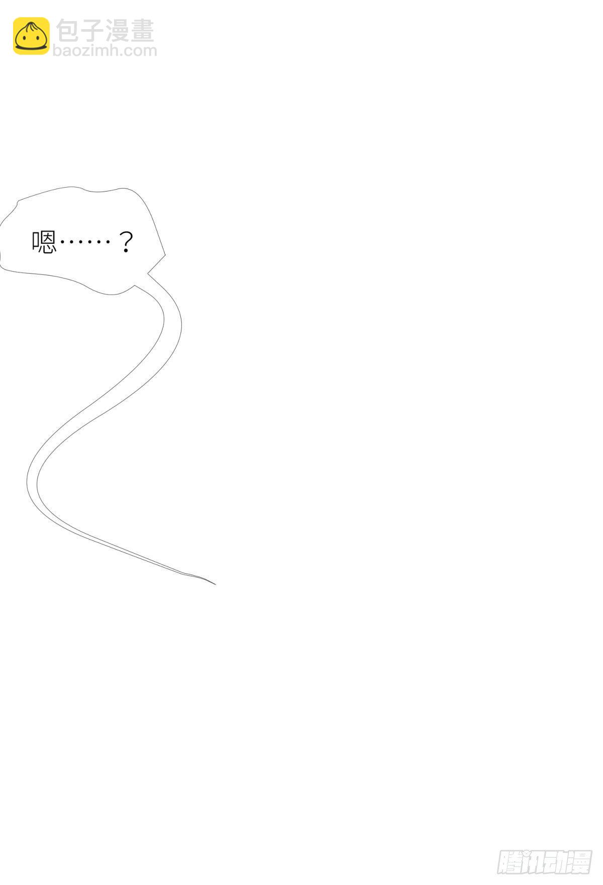 天堂副本看我攻略男神 - 第六話 完全佔有(1/2) - 5