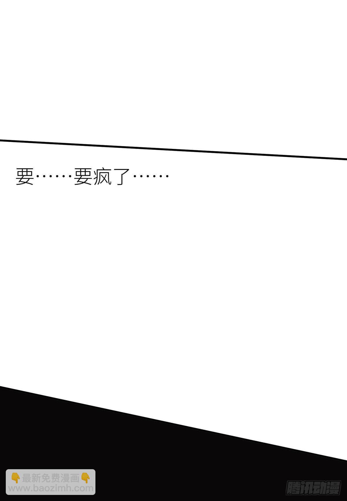 天堂副本看我攻略男神 - 第六話 完全佔有(2/2) - 3