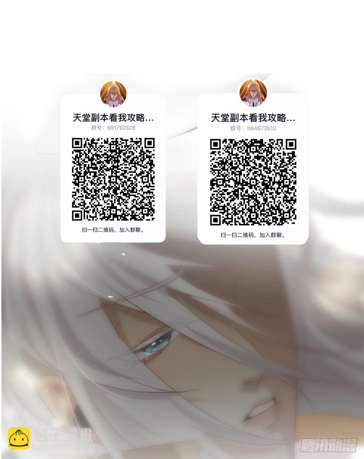 天堂副本看我攻略男神 - 第六話 完全佔有(2/2) - 3