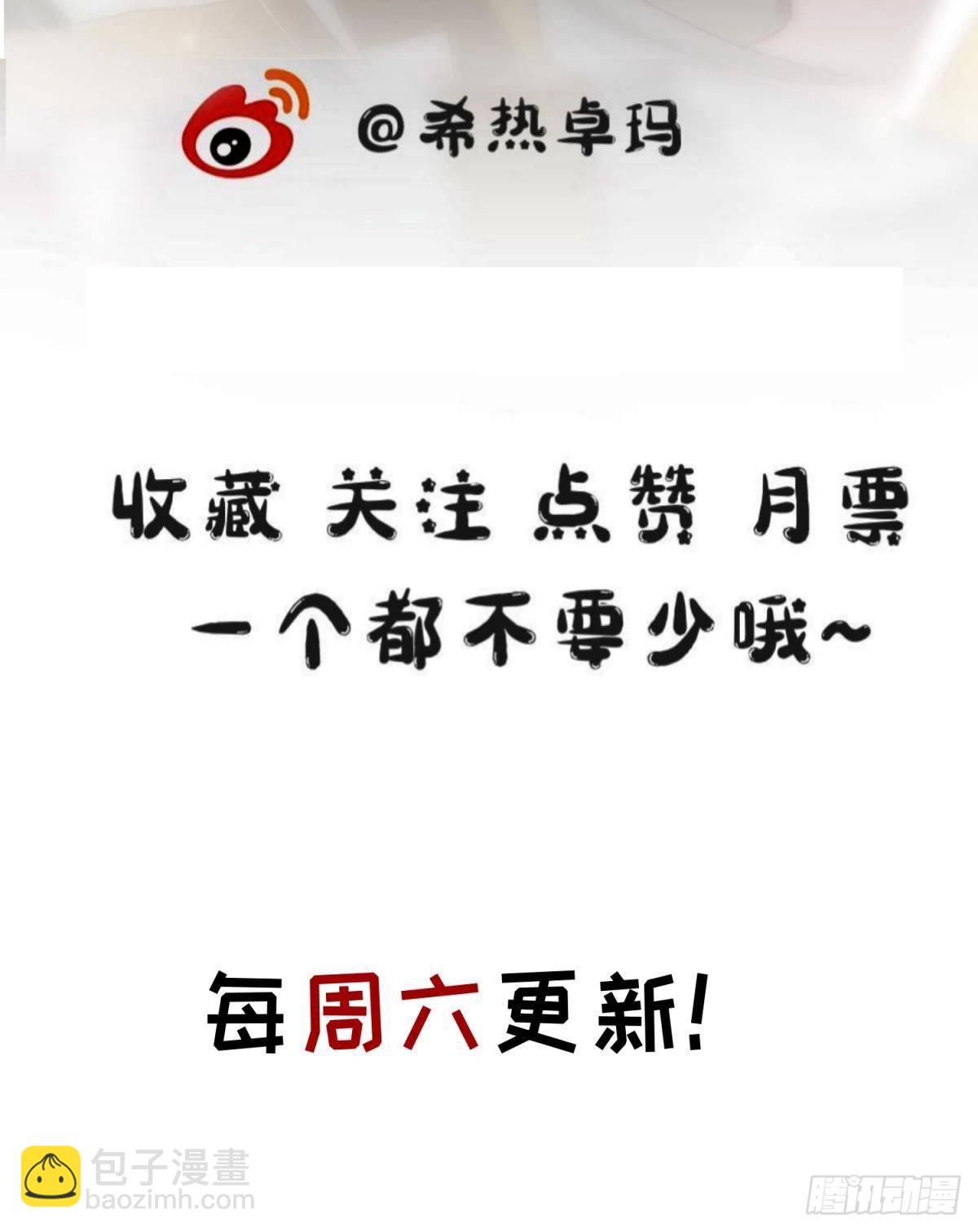 天堂副本看我攻略男神 - 第六話 完全佔有(2/2) - 4