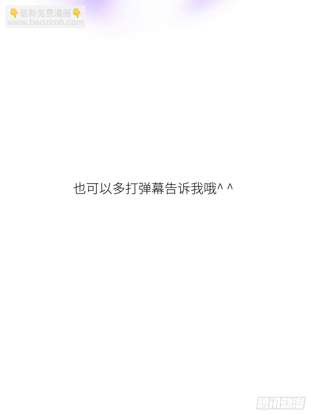 天堂副本看我攻略男神 - 第六話 完全佔有(2/2) - 2