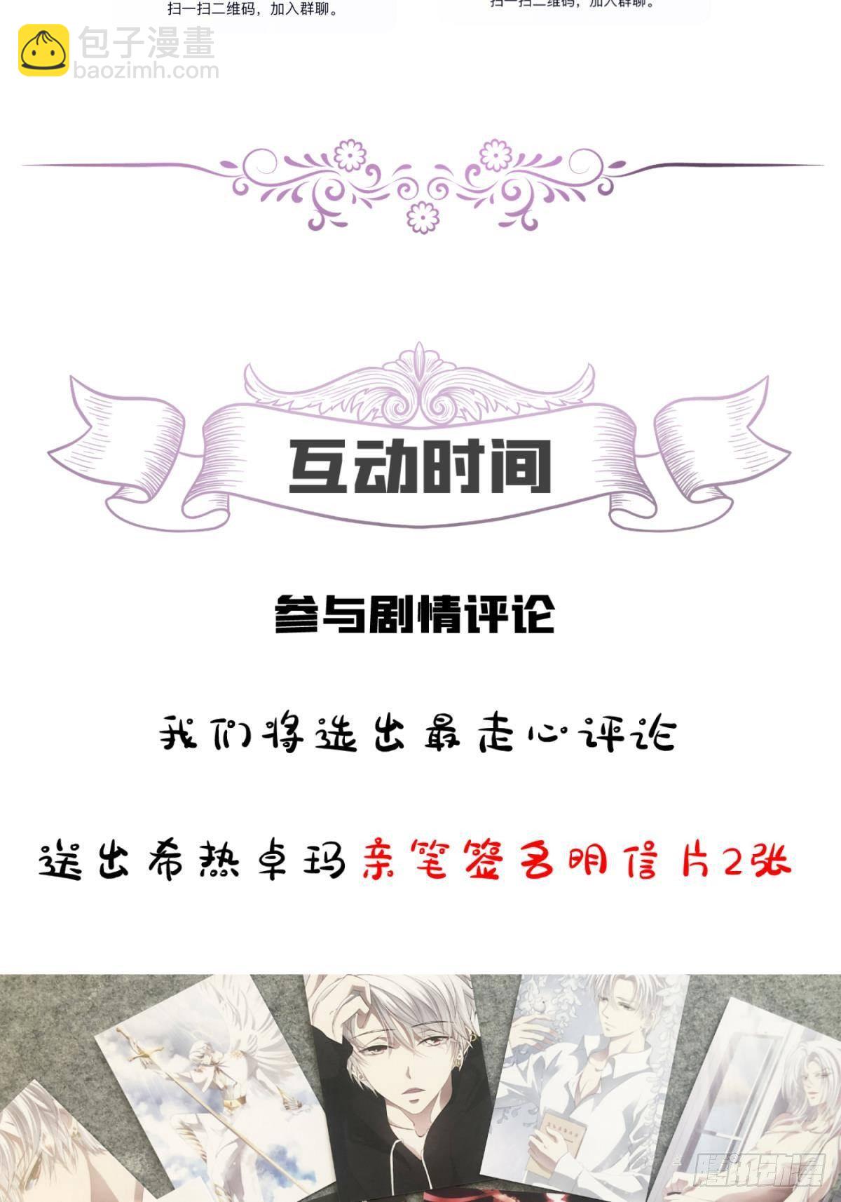 天堂副本看我攻略男神 - 第六話 完全佔有(2/2) - 5