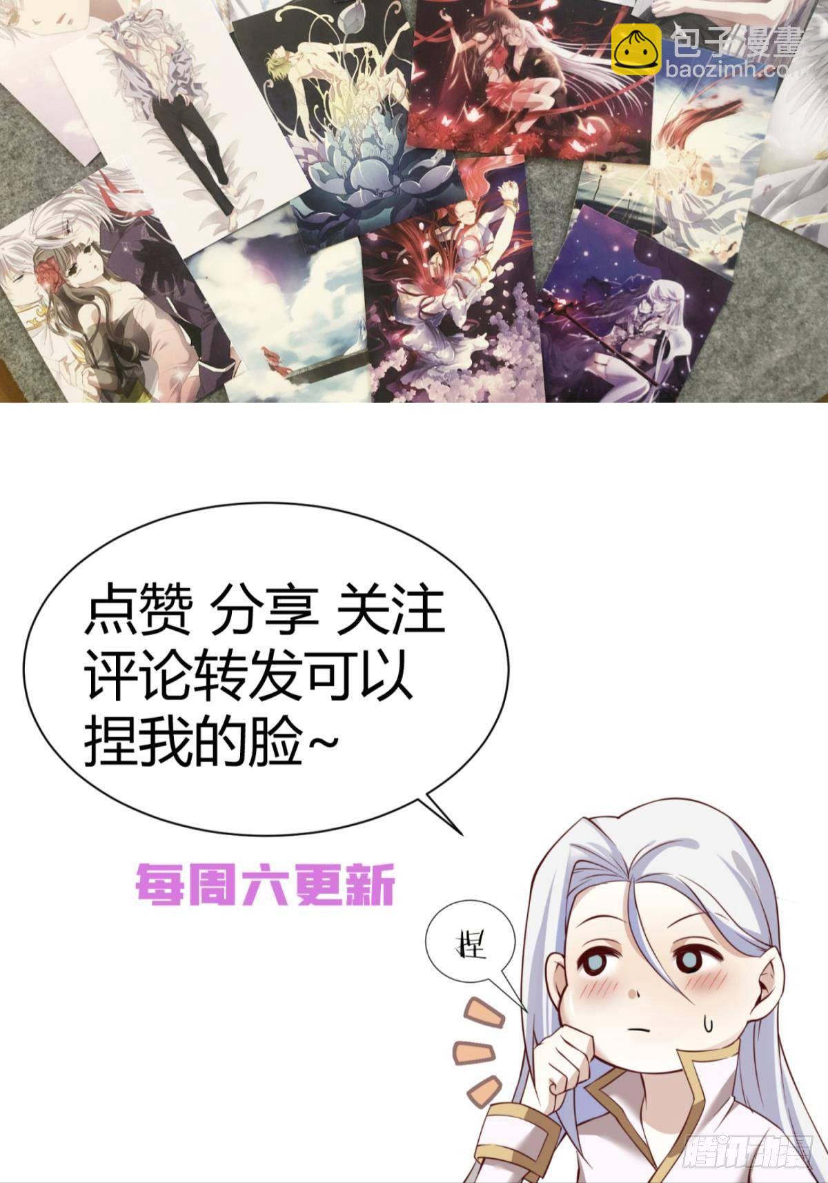 天堂副本看我攻略男神 - 第六話 完全佔有(2/2) - 1