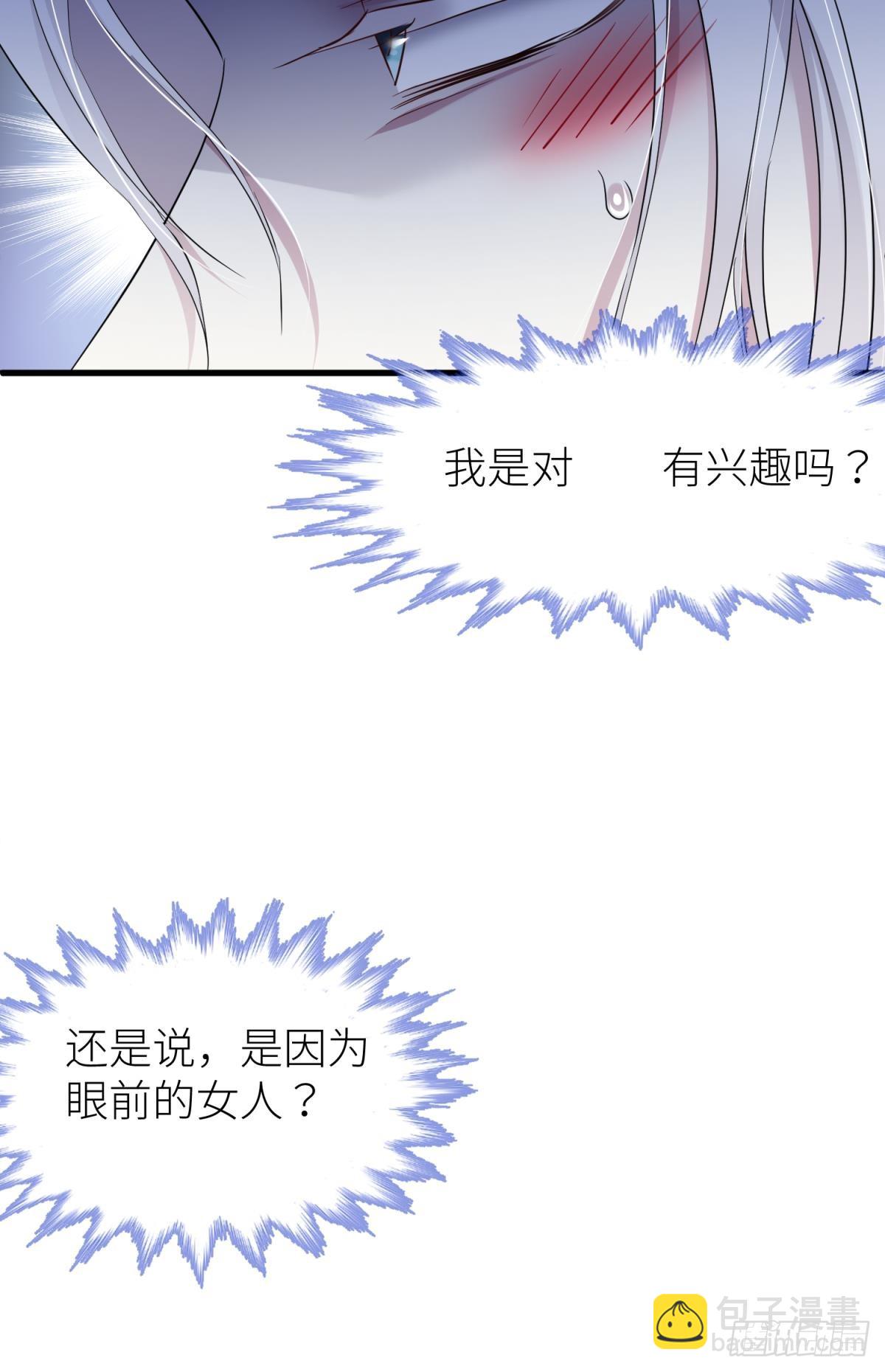 天堂副本看我攻略男神 - 不會放過你(1/2) - 6