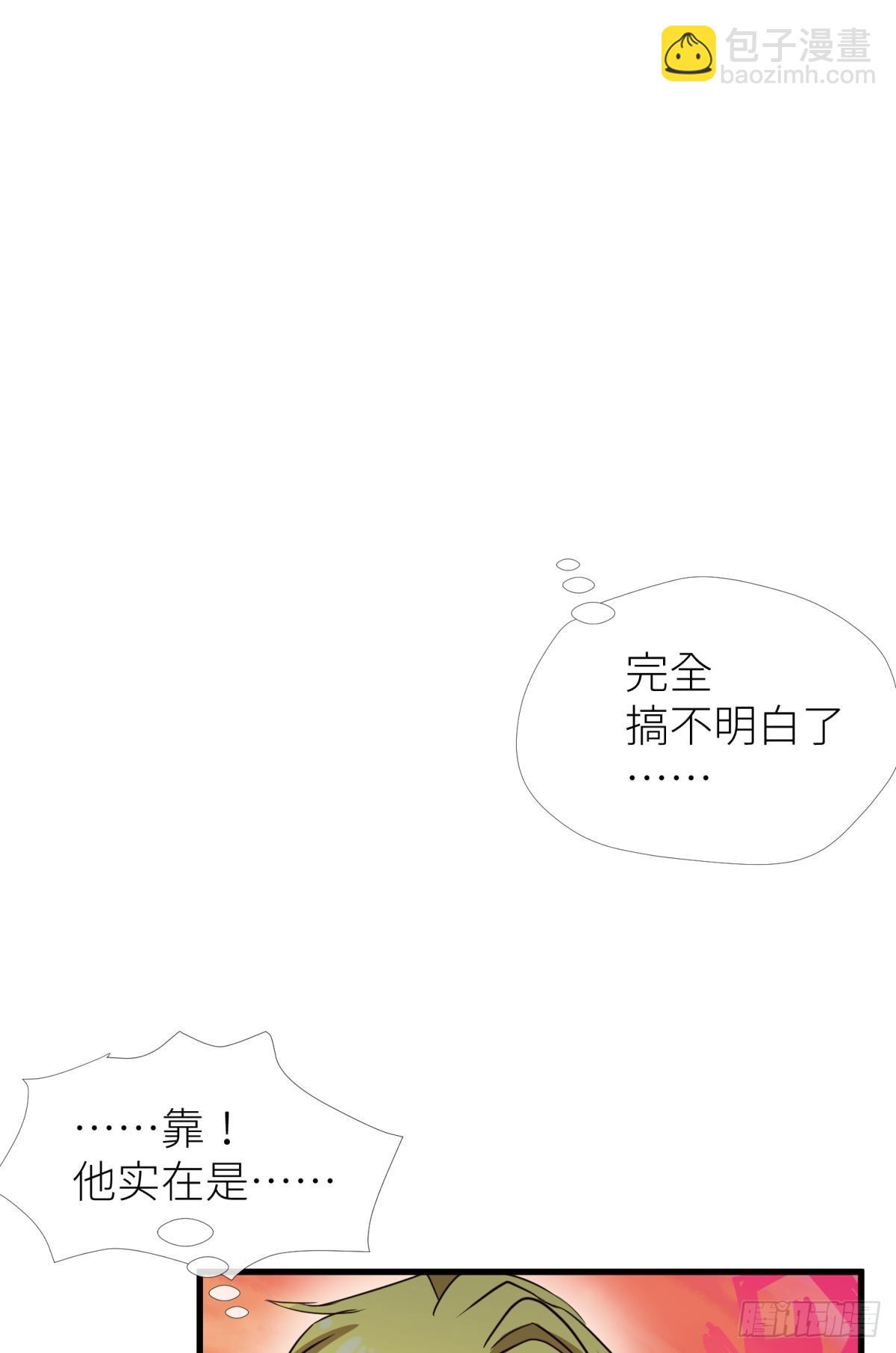 天堂副本看我攻略男神 - 不會放過你(1/2) - 1