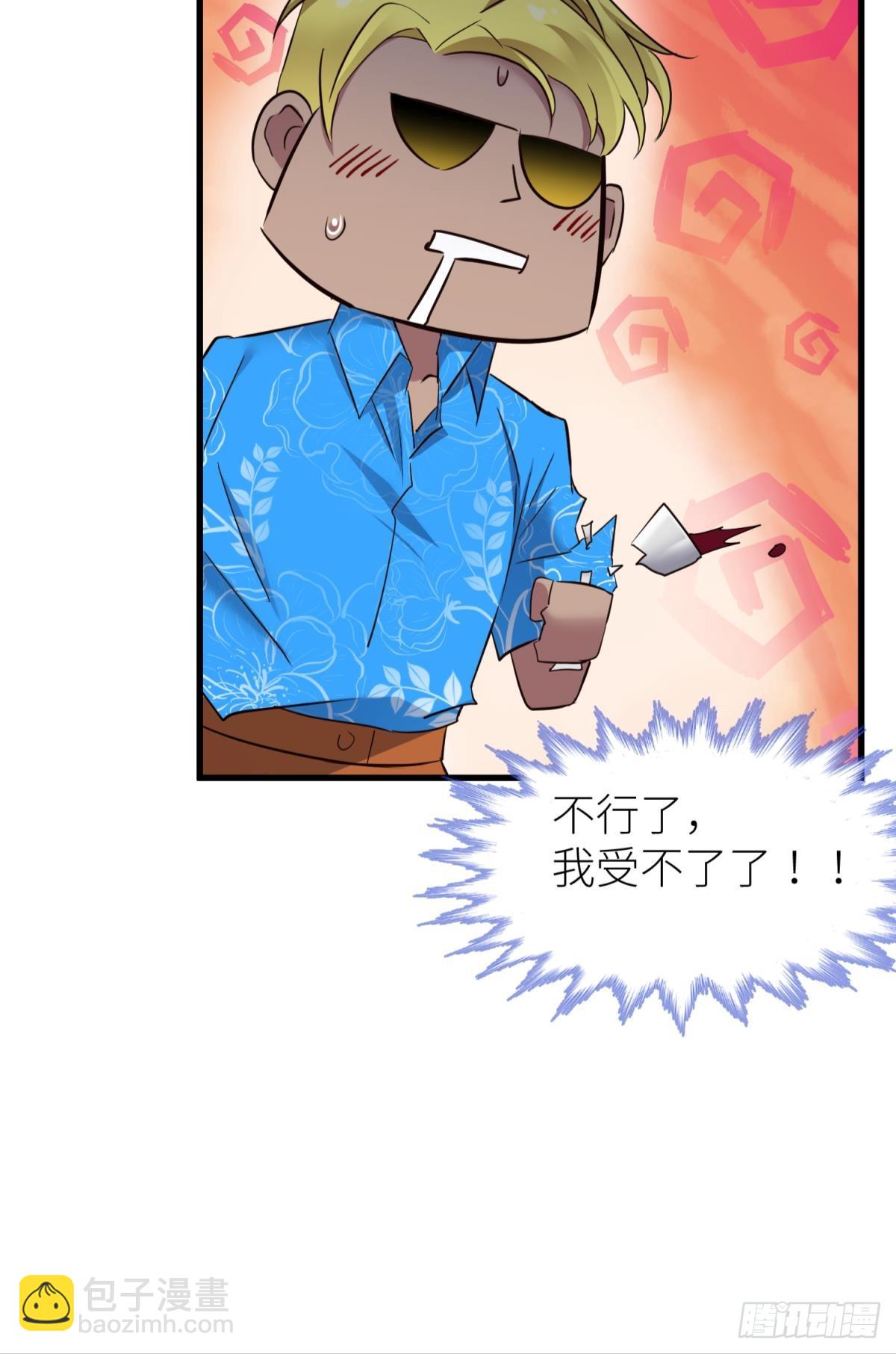 天堂副本看我攻略男神 - 不會放過你(1/2) - 2