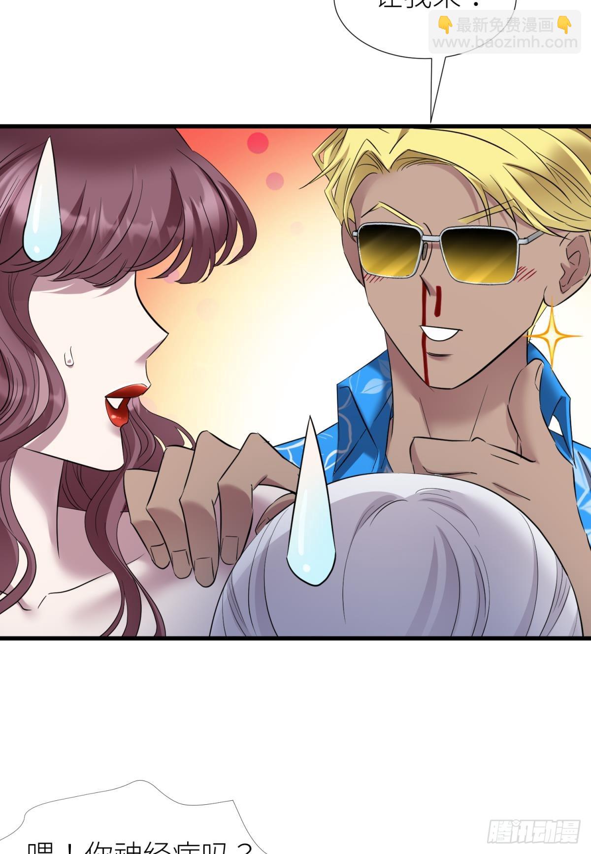 天堂副本看我攻略男神 - 不會放過你(1/2) - 4