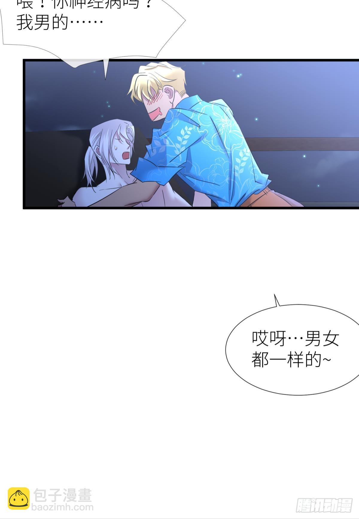 天堂副本看我攻略男神 - 不會放過你(1/2) - 5