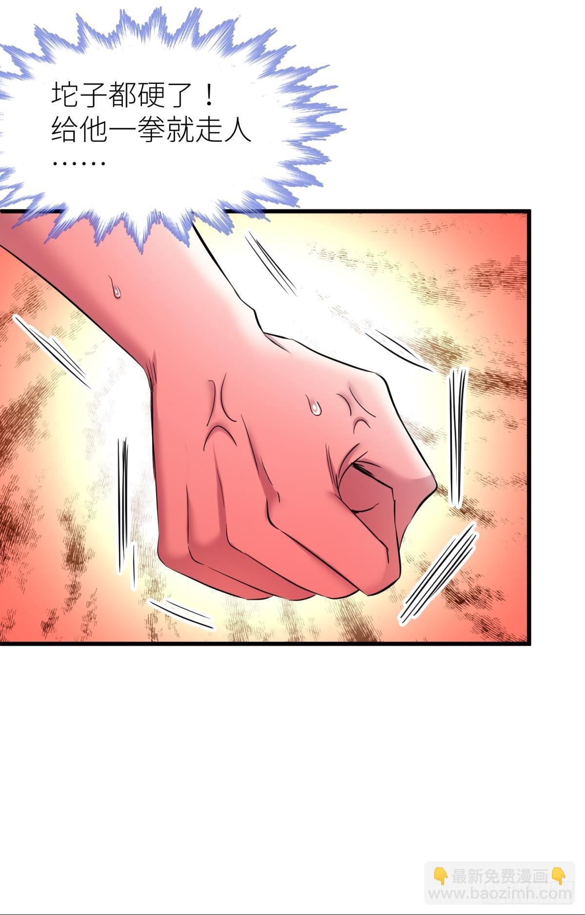 天堂副本看我攻略男神 - 不會放過你(1/2) - 7