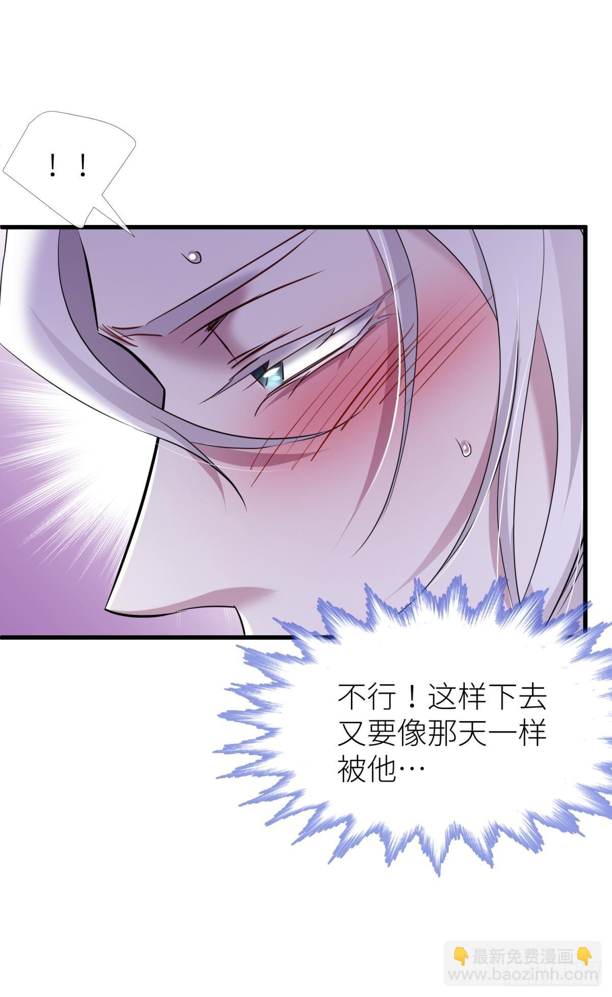 天堂副本看我攻略男神 - 不會放過你(1/2) - 8