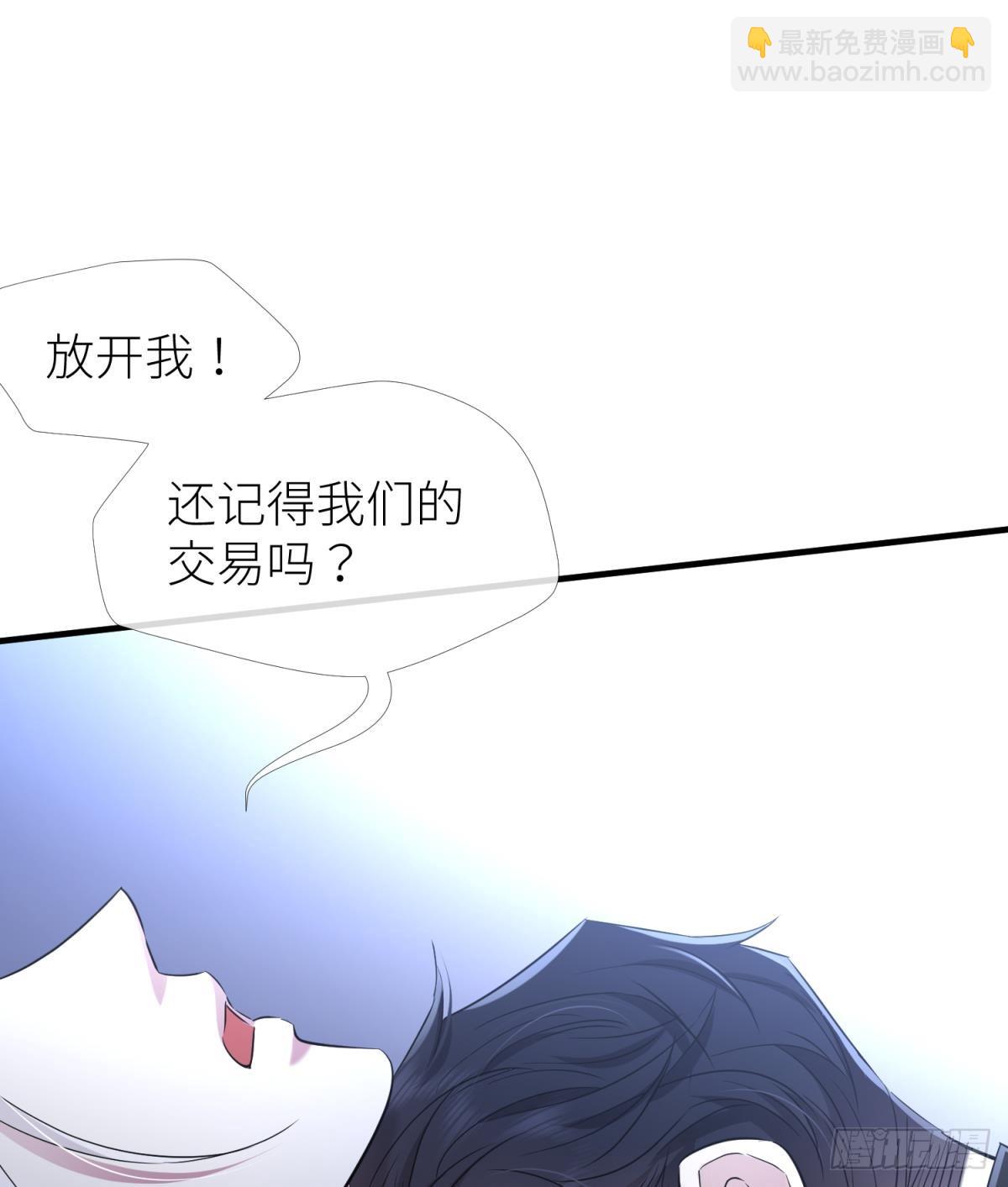 天堂副本看我攻略男神 - 不會放過你(1/2) - 2