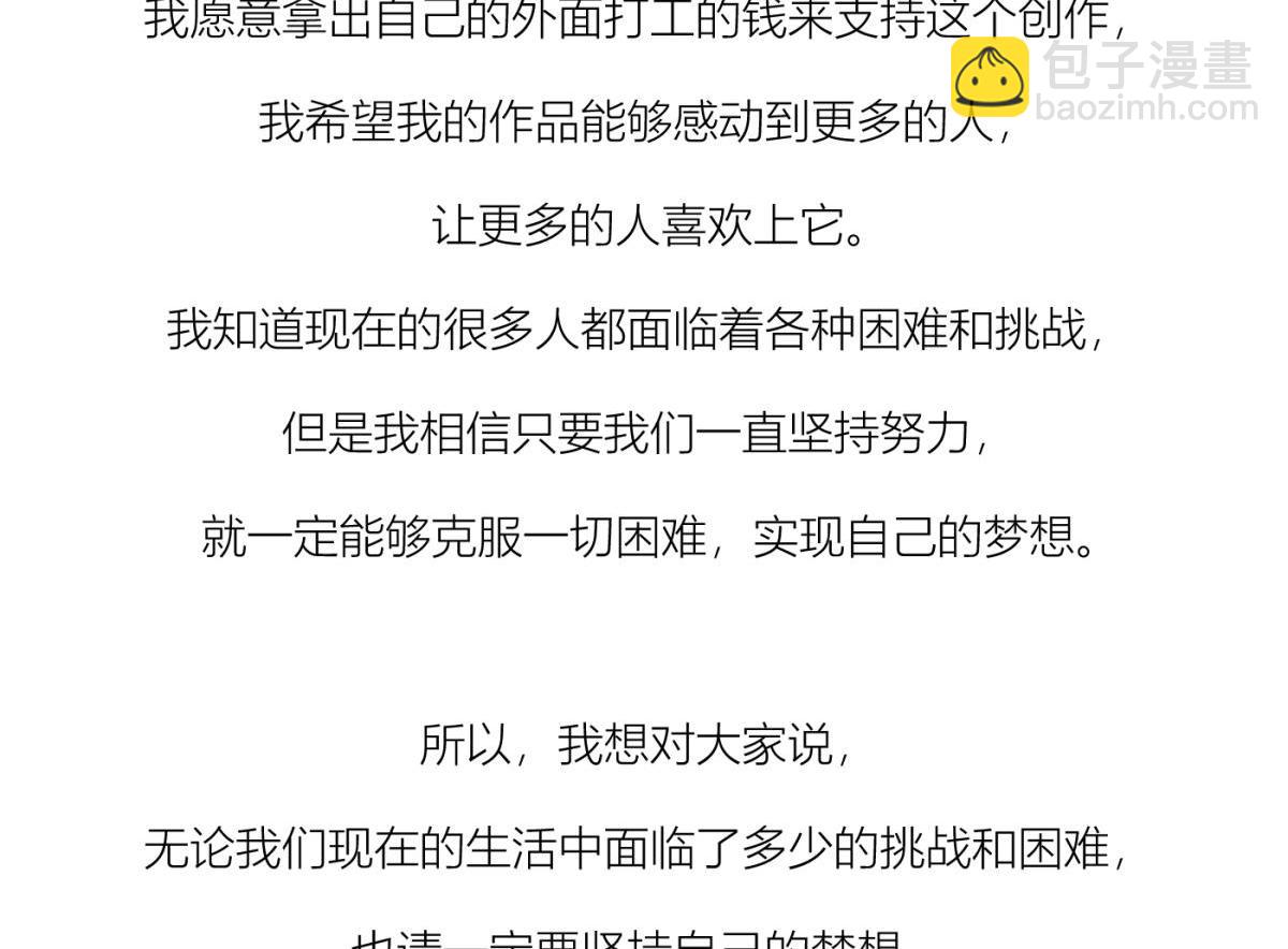 天堂副本看我攻略男神 - 奇怪的傢伙(3/3) - 3