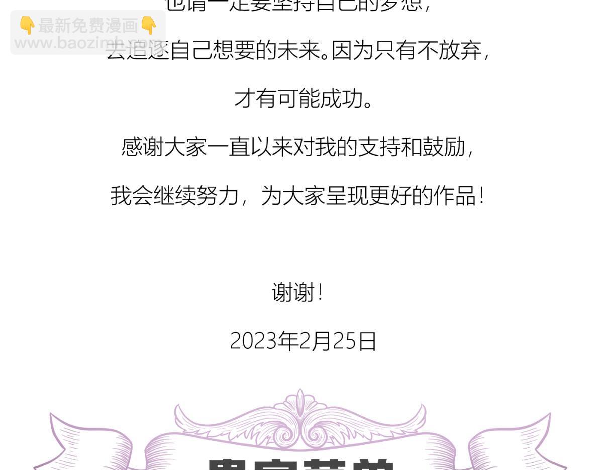 天堂副本看我攻略男神 - 奇怪的傢伙(3/3) - 4