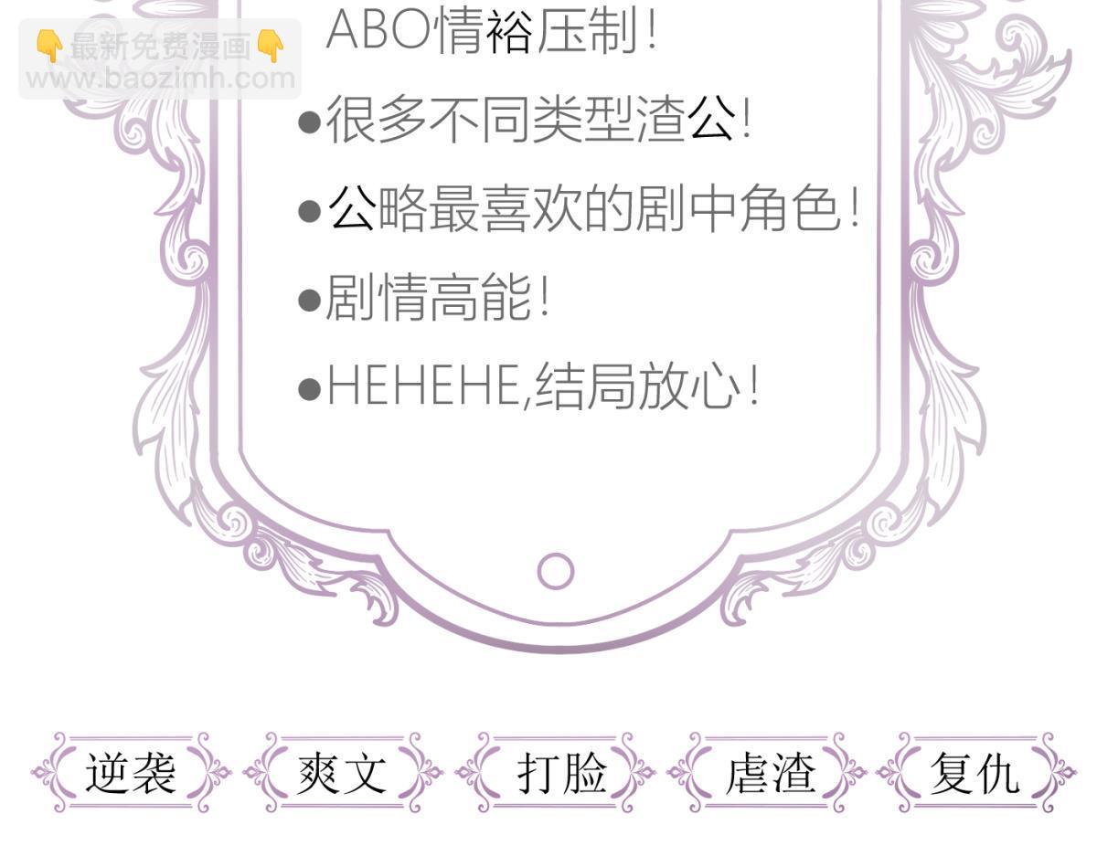 天堂副本看我攻略男神 - 奇怪的傢伙(3/3) - 1