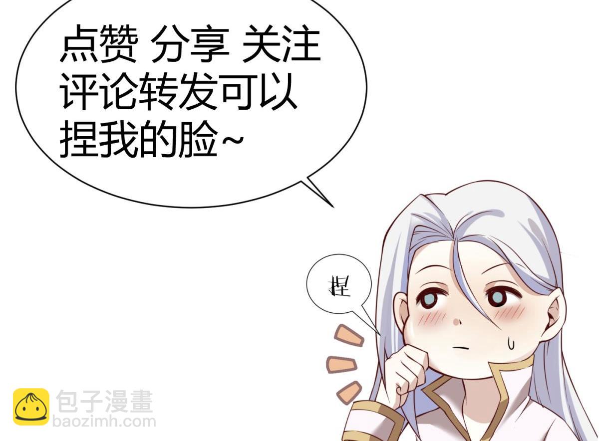 天堂副本看我攻略男神 - 奇怪的傢伙(3/3) - 4