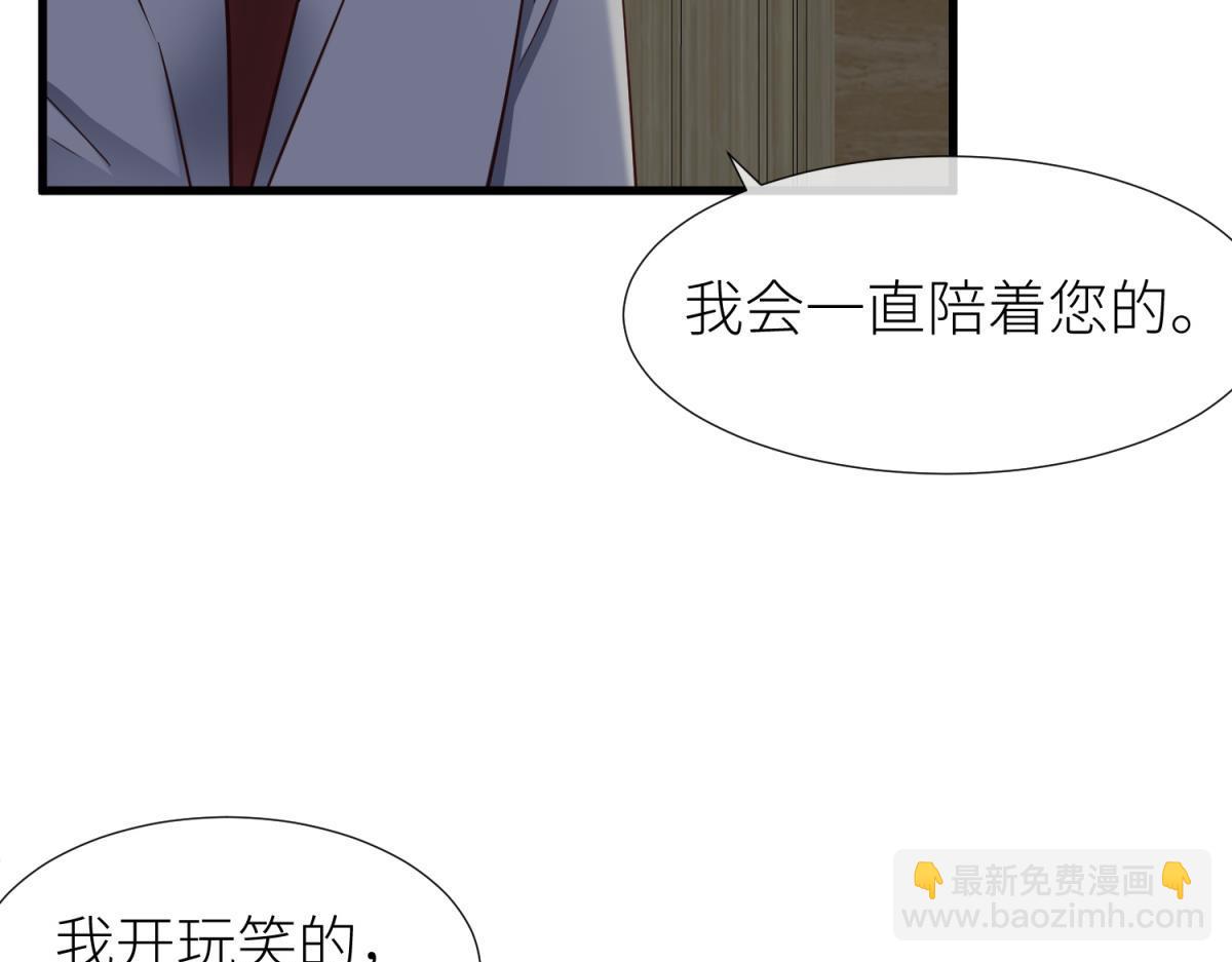 天堂副本看我攻略男神 - 奇怪的傢伙(1/3) - 2