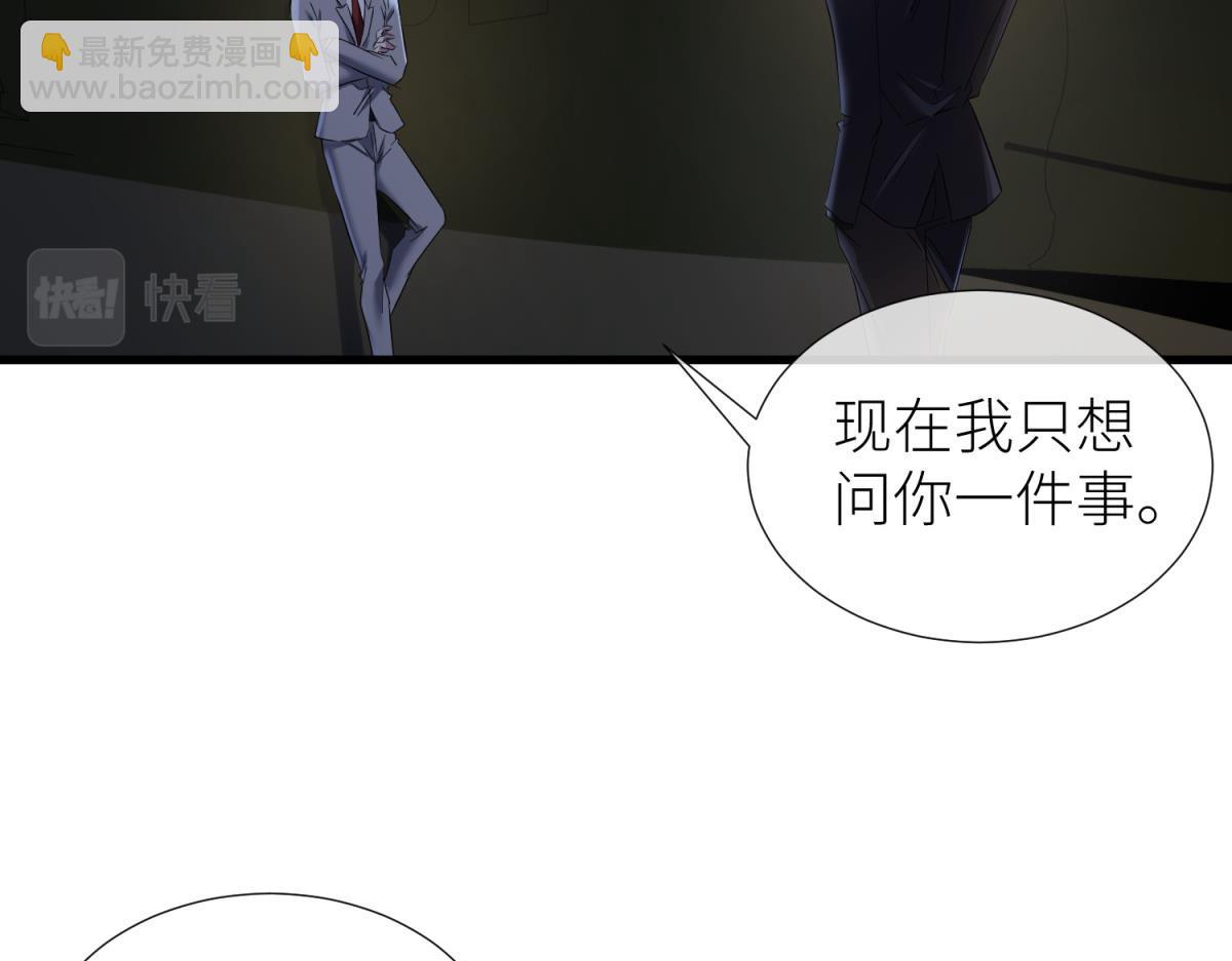 天堂副本看我攻略男神 - 奇怪的傢伙(1/3) - 2